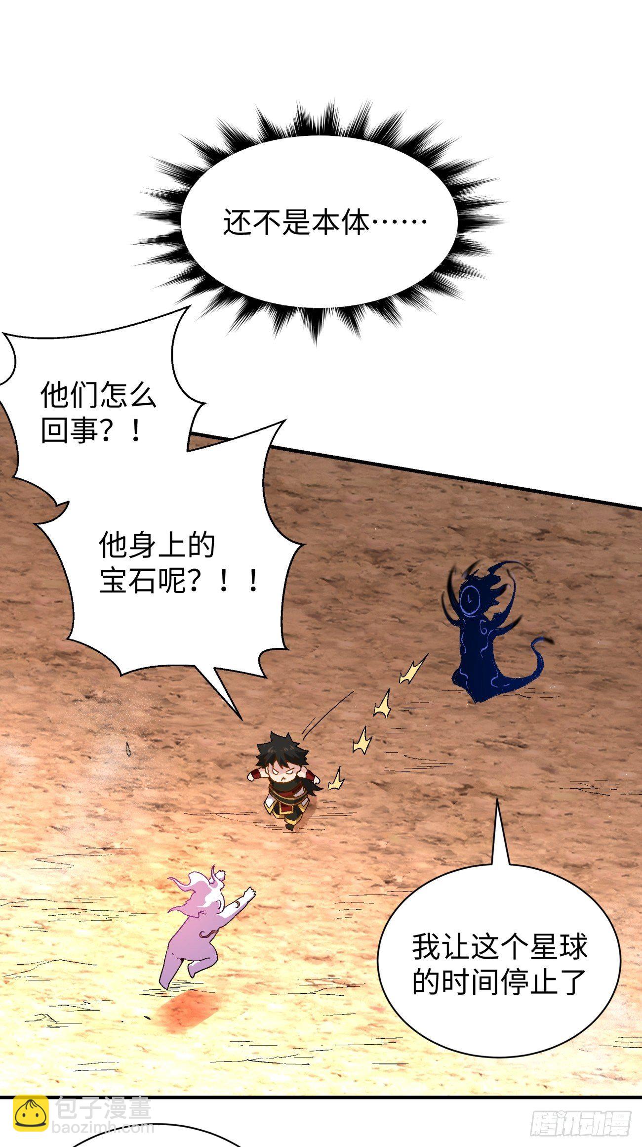 第六十八回 不死火凤凰(1/2)-第70话