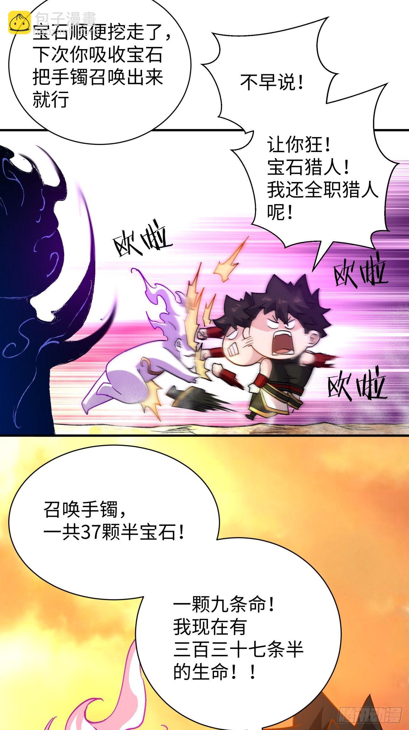 第六十八回 不死火凤凰(1/2)-第70话