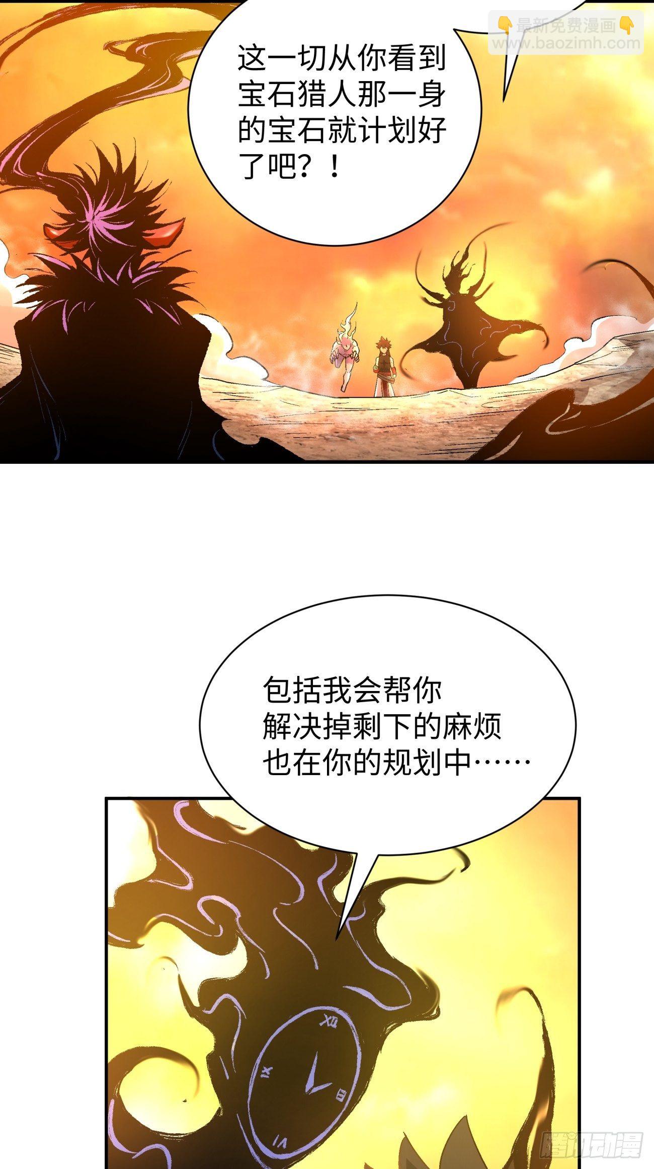 第六十八回 不死火凤凰(1/2)-第70话