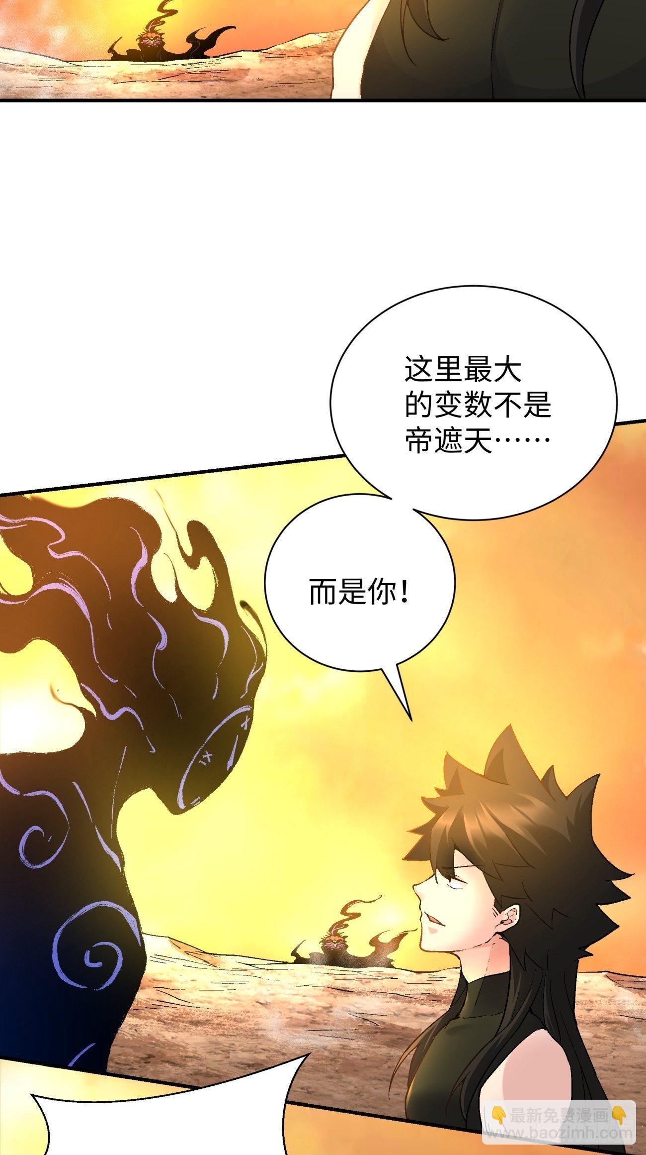 第六十八回 不死火凤凰(1/2)-第70话