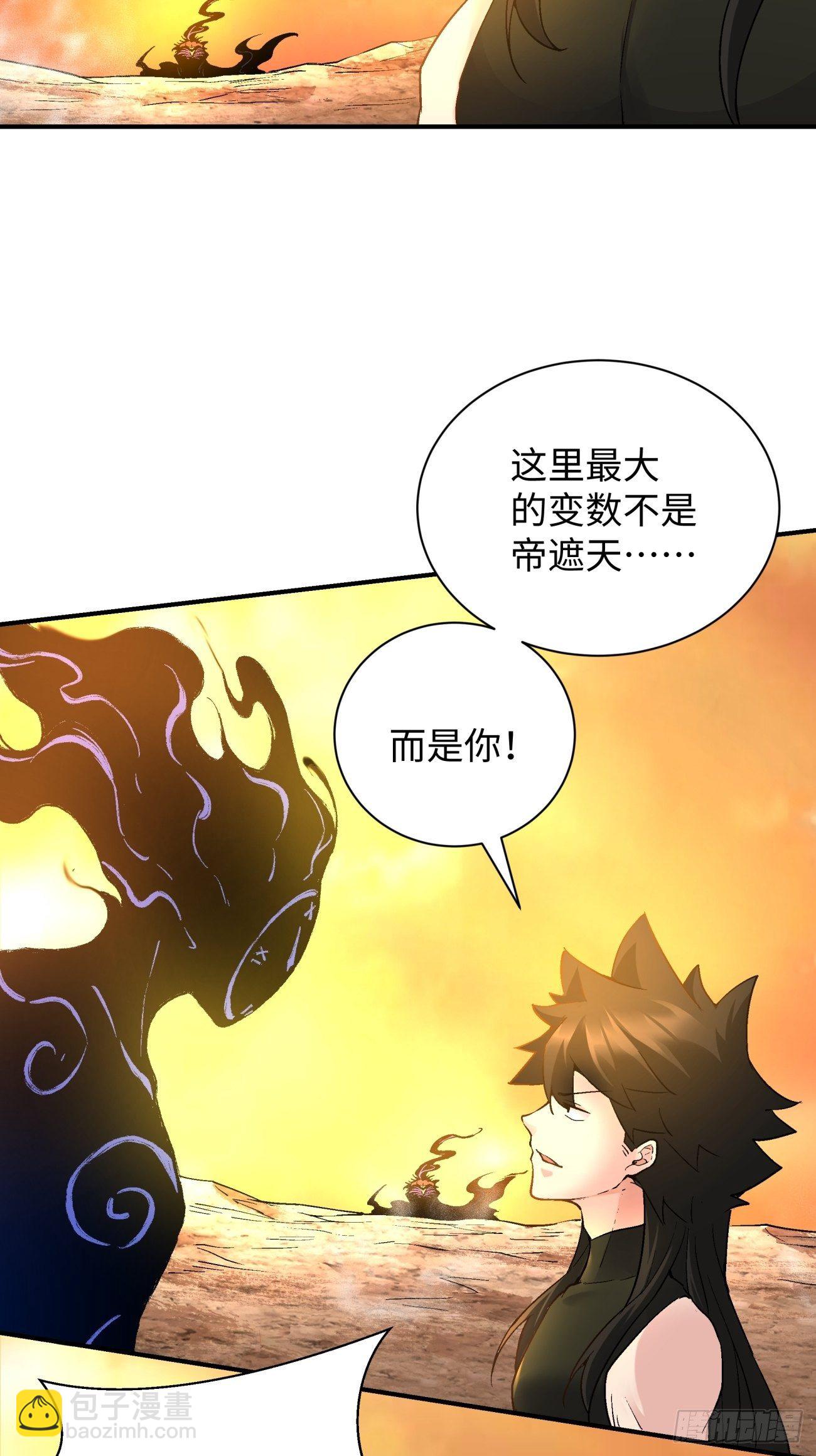 第六十八回 不死火凤凰(1/2)-第70话