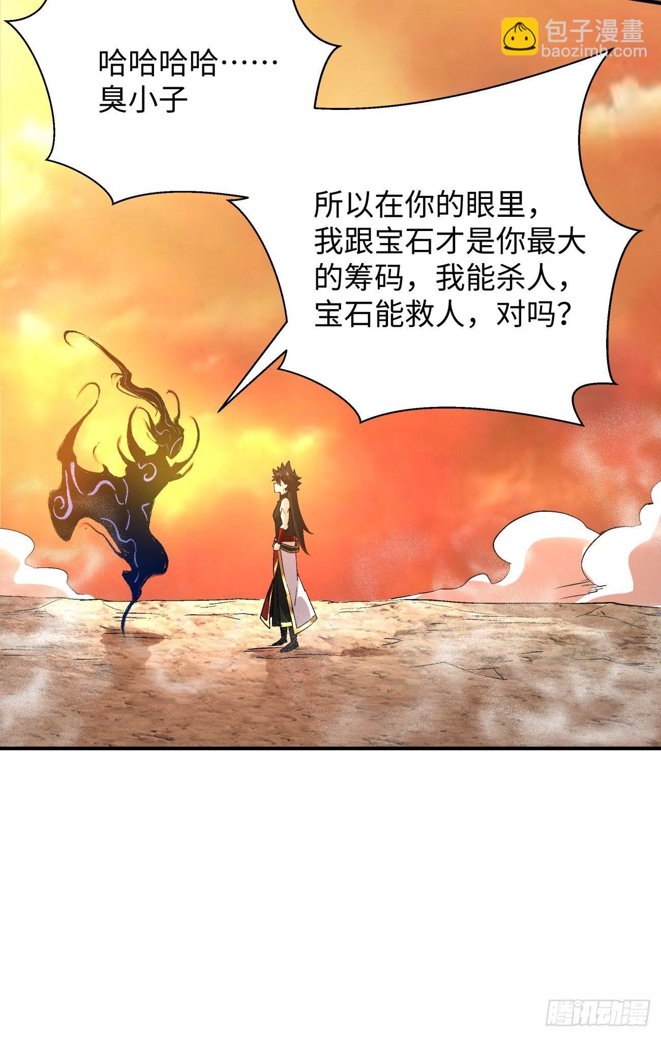 第六十八回 不死火凤凰(1/2)-第70话