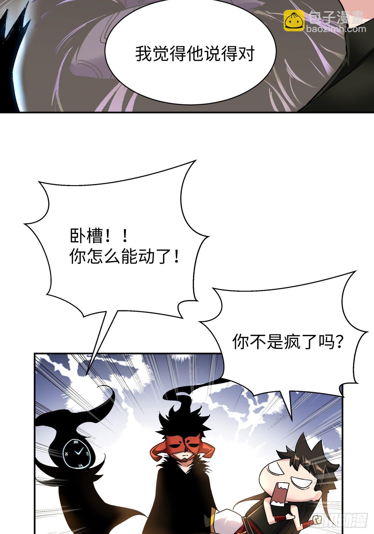 第六十八回 不死火凤凰(1/2)-第70话