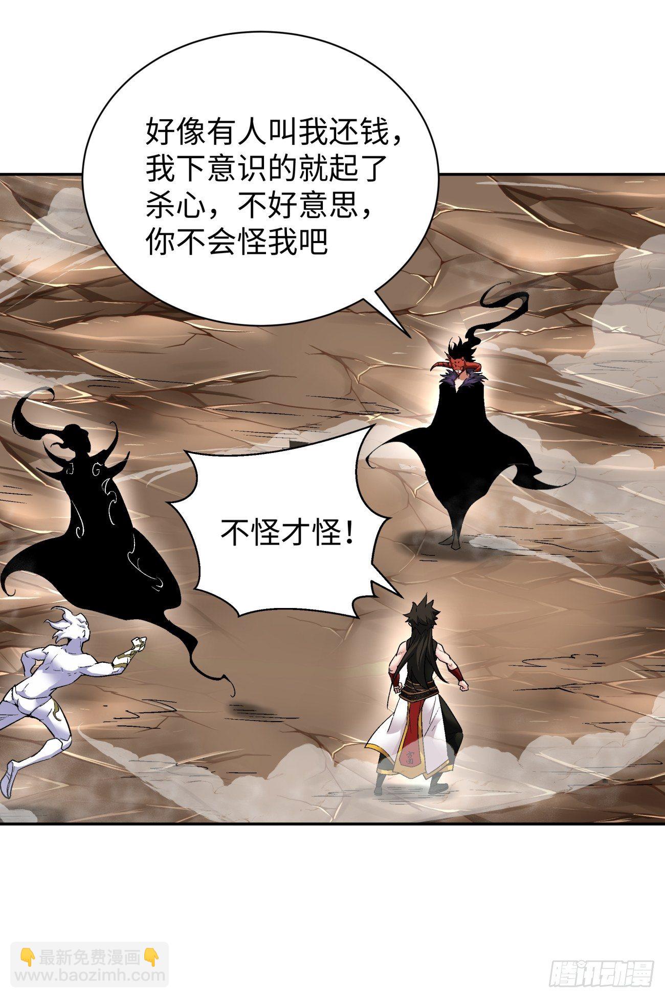 第六十八回 不死火凤凰(1/2)-第70话