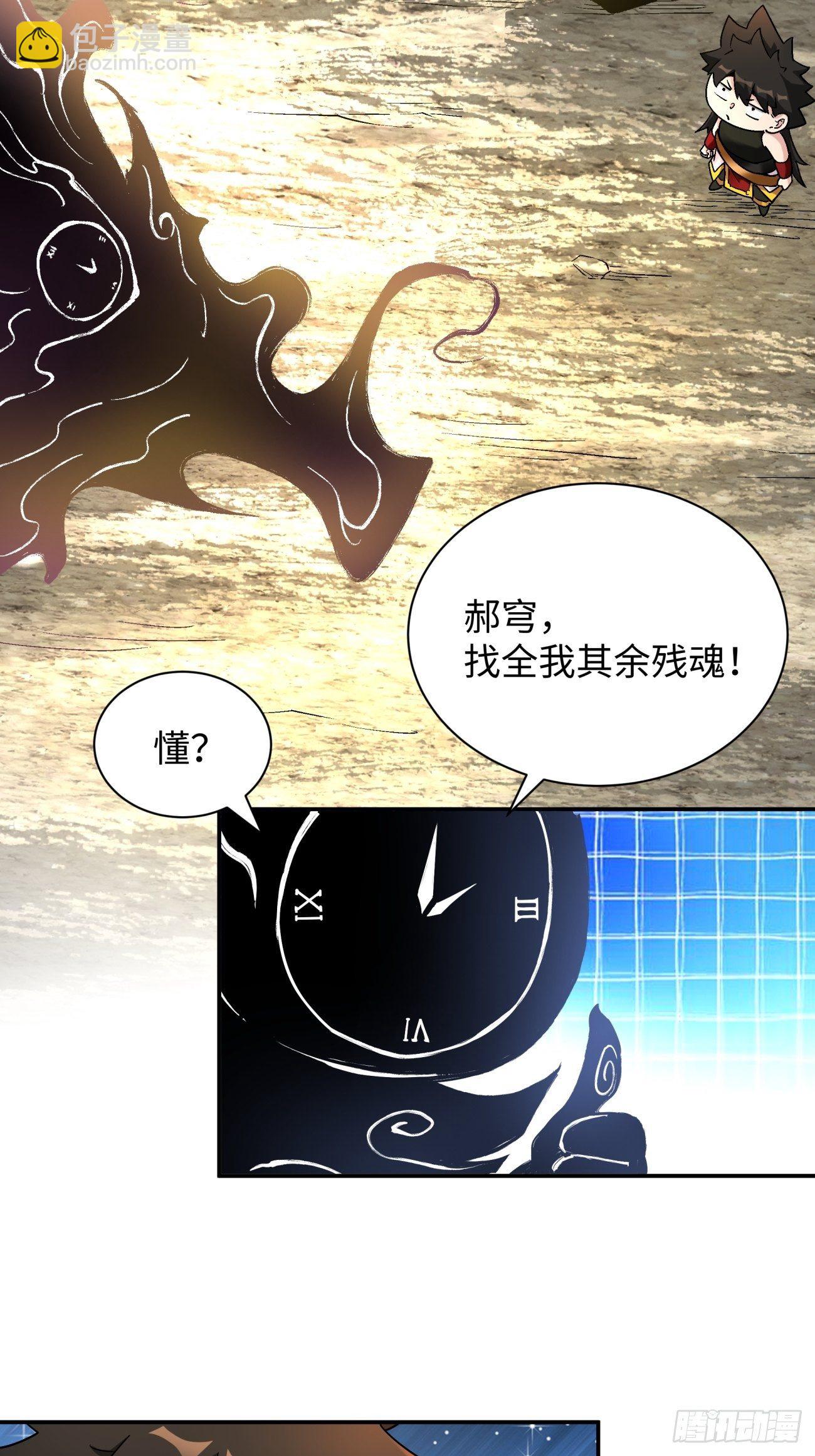 第六十八回 不死火凤凰(1/2)-第70话