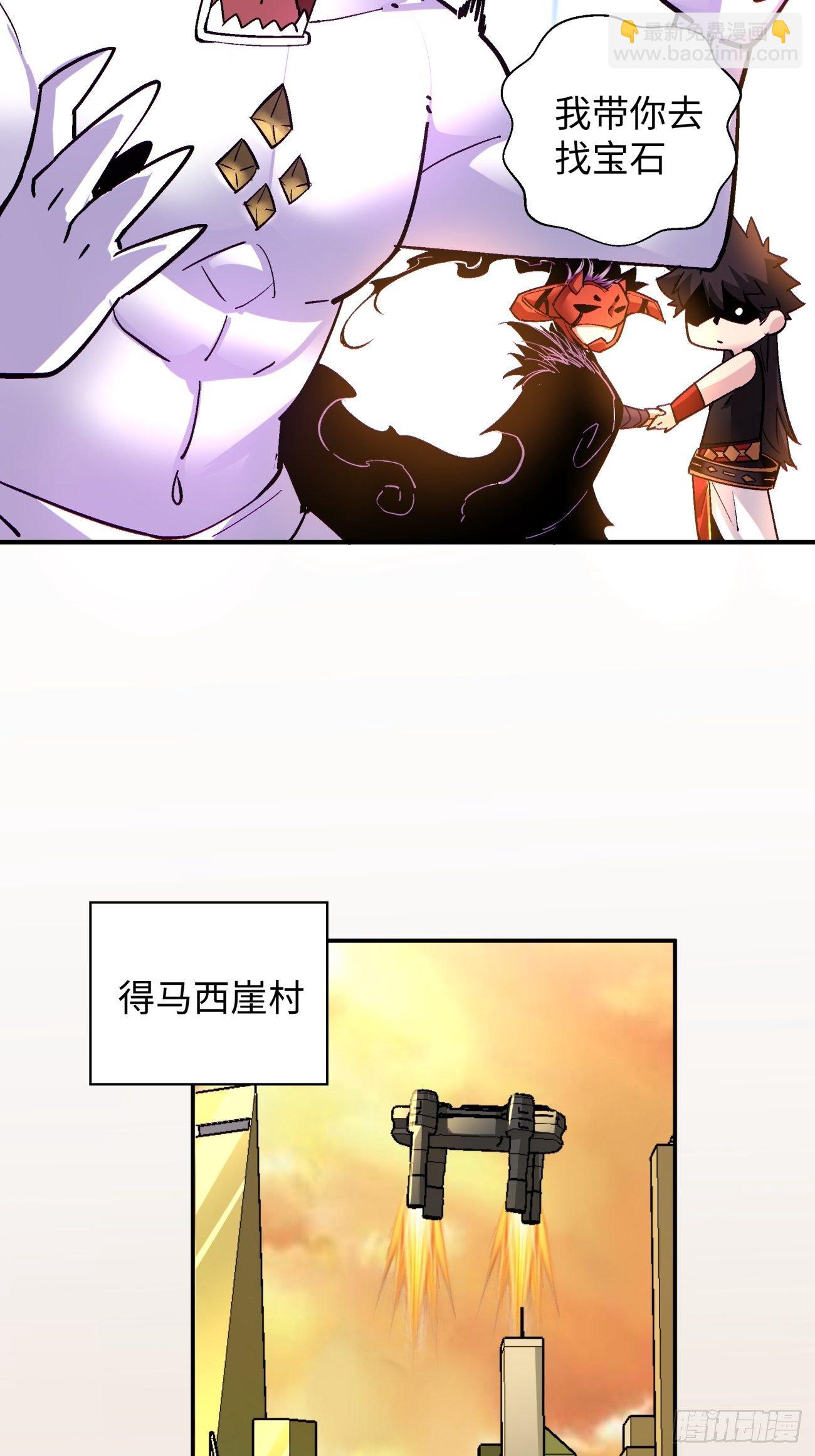 第六十八回 不死火凤凰(1/2)-第70话