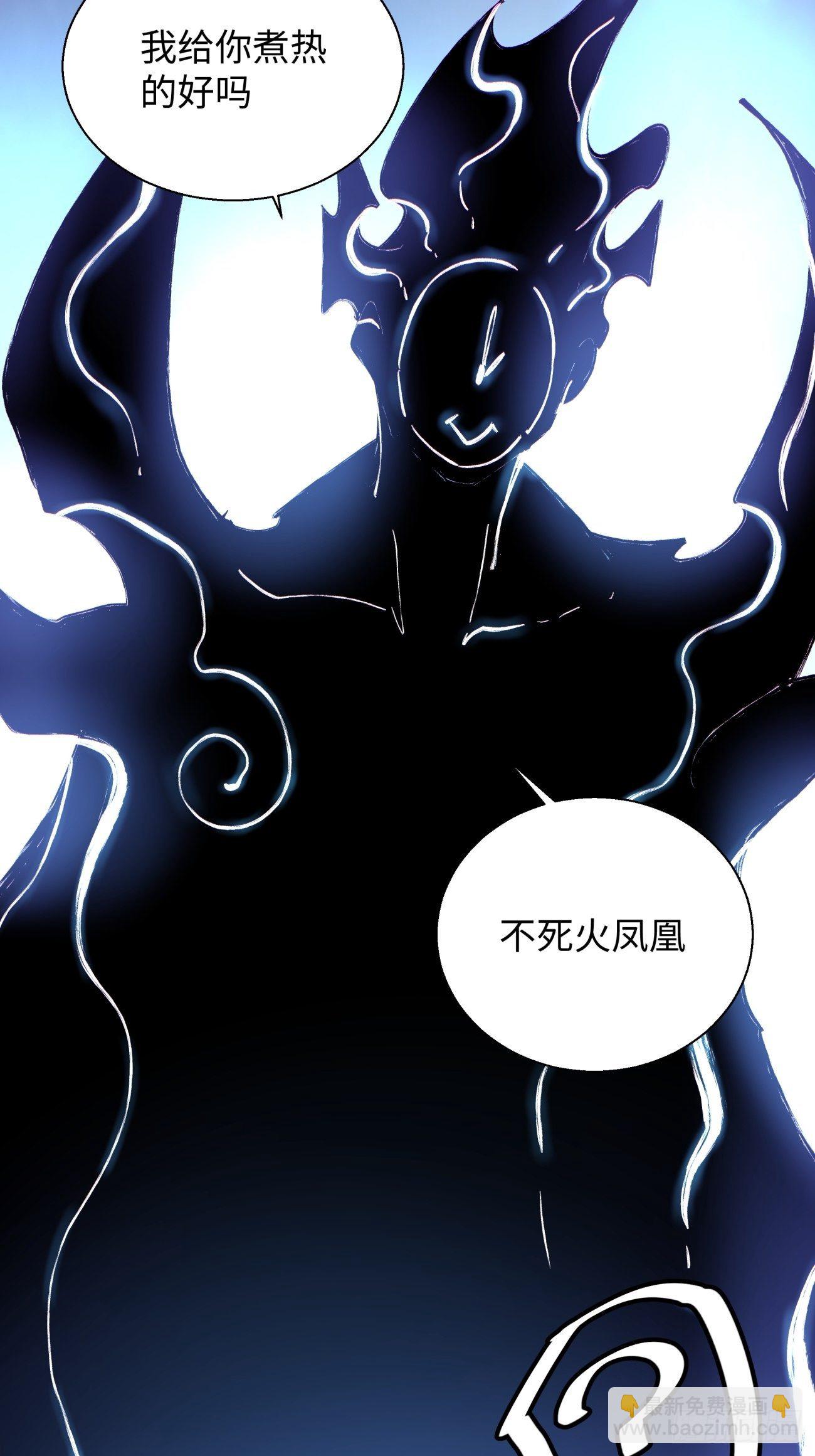 第六十八回 不死火凤凰(1/2)-第70话