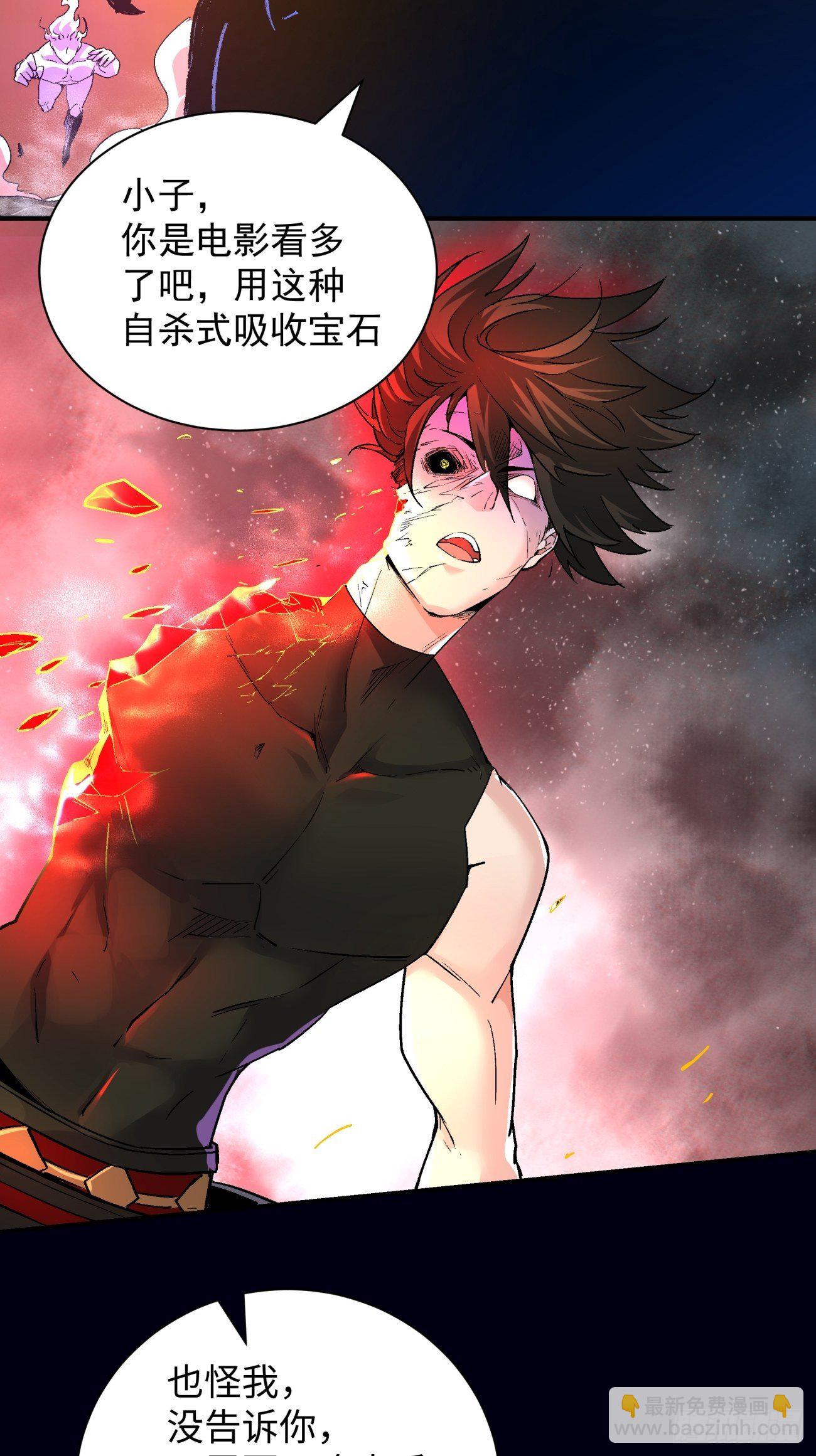 第六十八回 不死火凤凰(1/2)-第70话