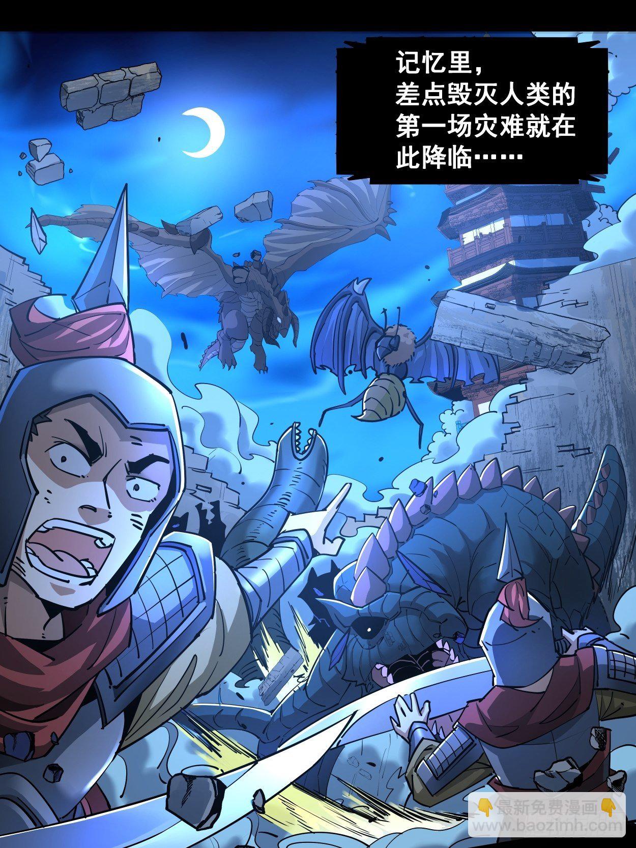 第七回 白发魔女樱？(1/2)-第8话