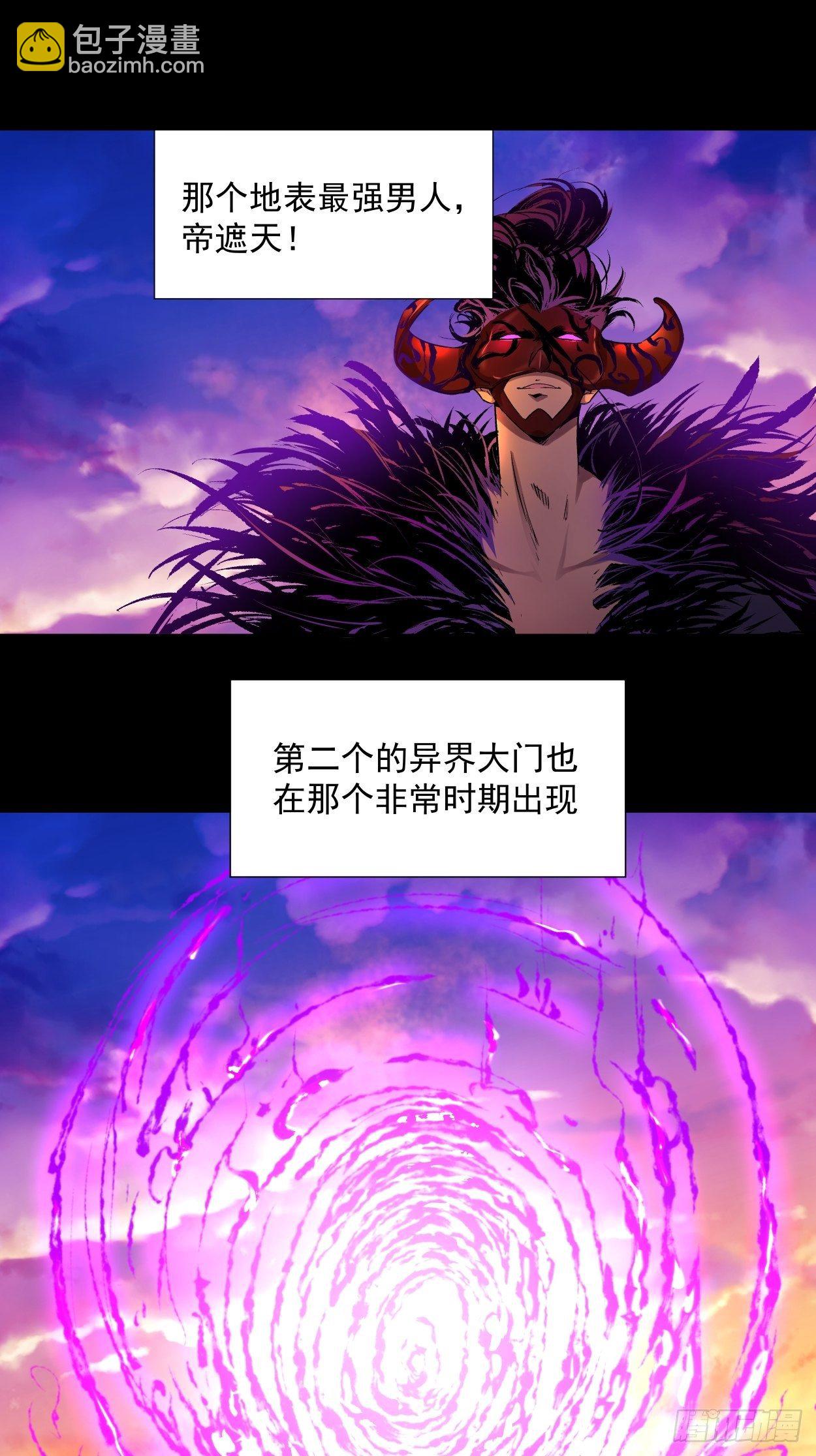 第七回 白发魔女樱？(1/2)-第8话