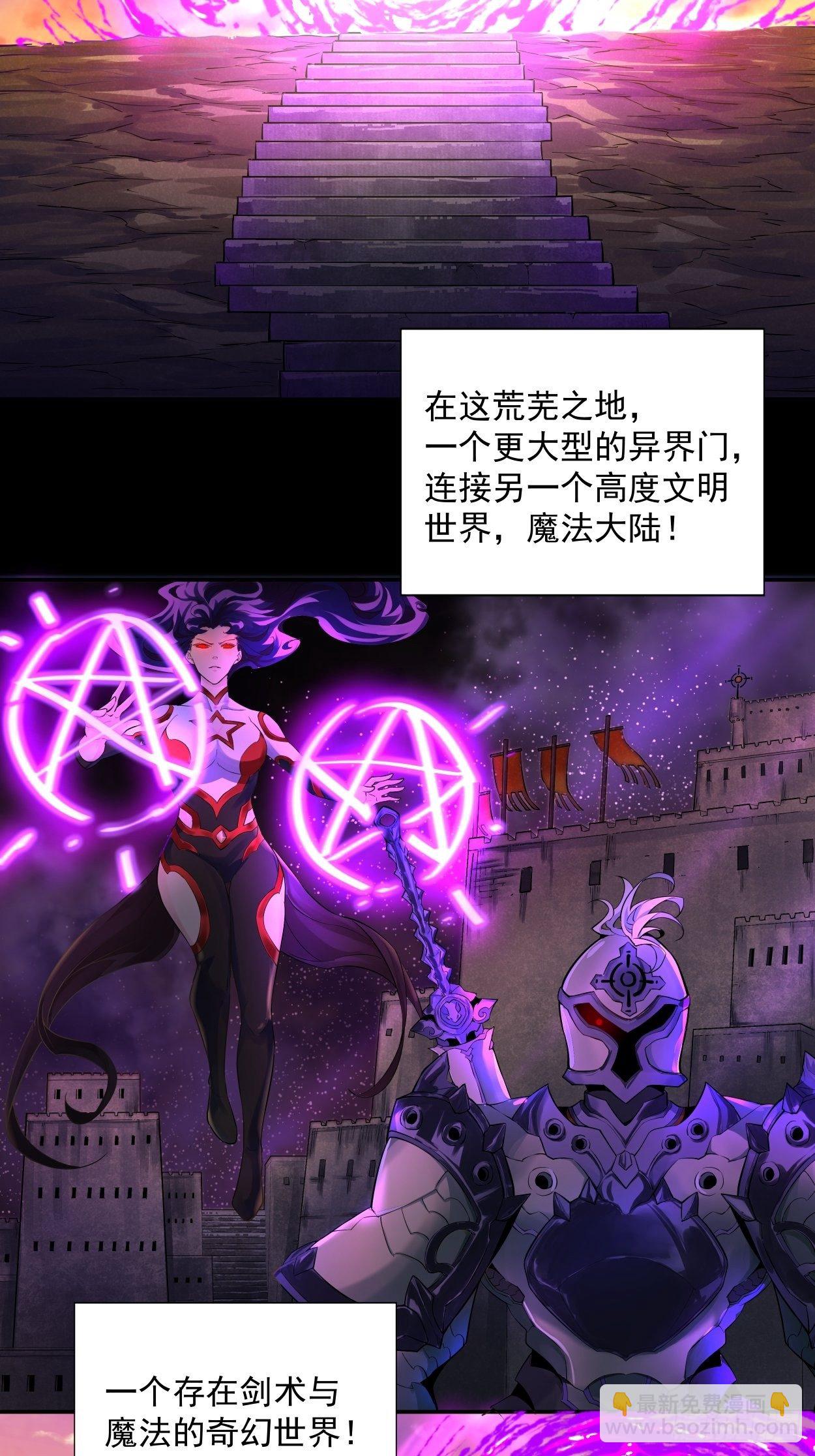 身爲首富的我真不想重生啊 - 第七回 白髮魔女櫻？(1/2) - 6