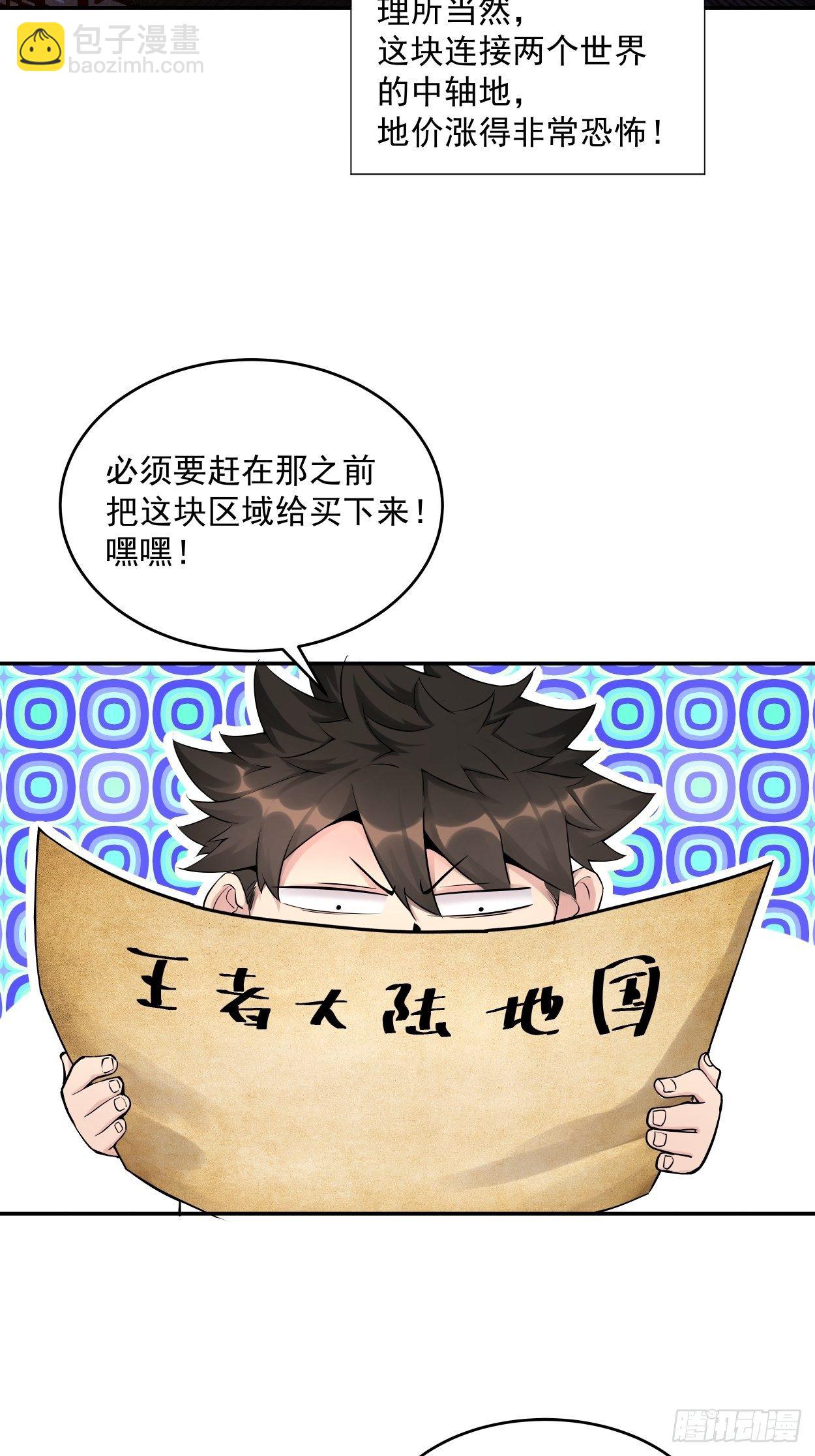 第七回 白发魔女樱？(1/2)-第8话