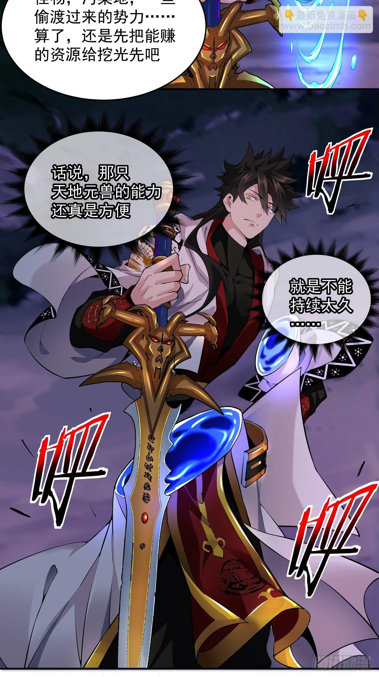 第七回 白发魔女樱？(1/2)-第8话