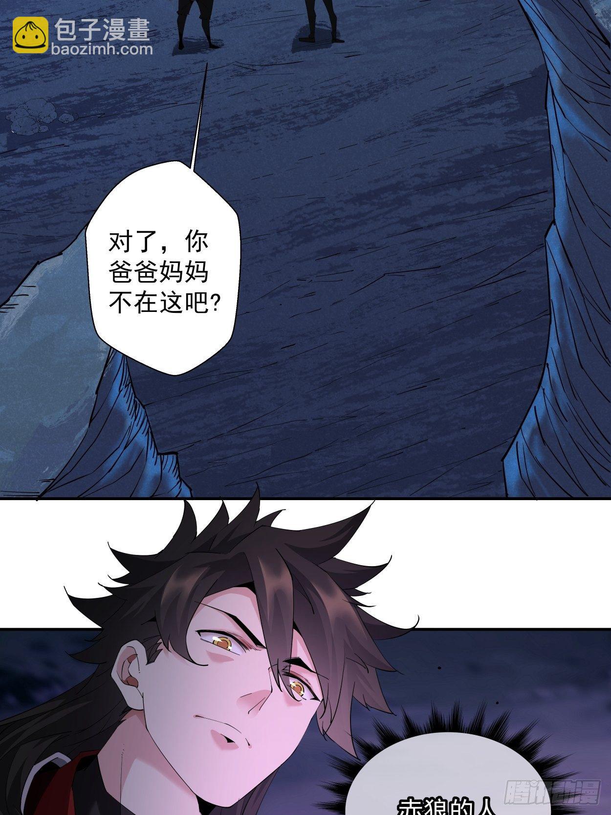 第七回 白发魔女樱？(1/2)-第8话