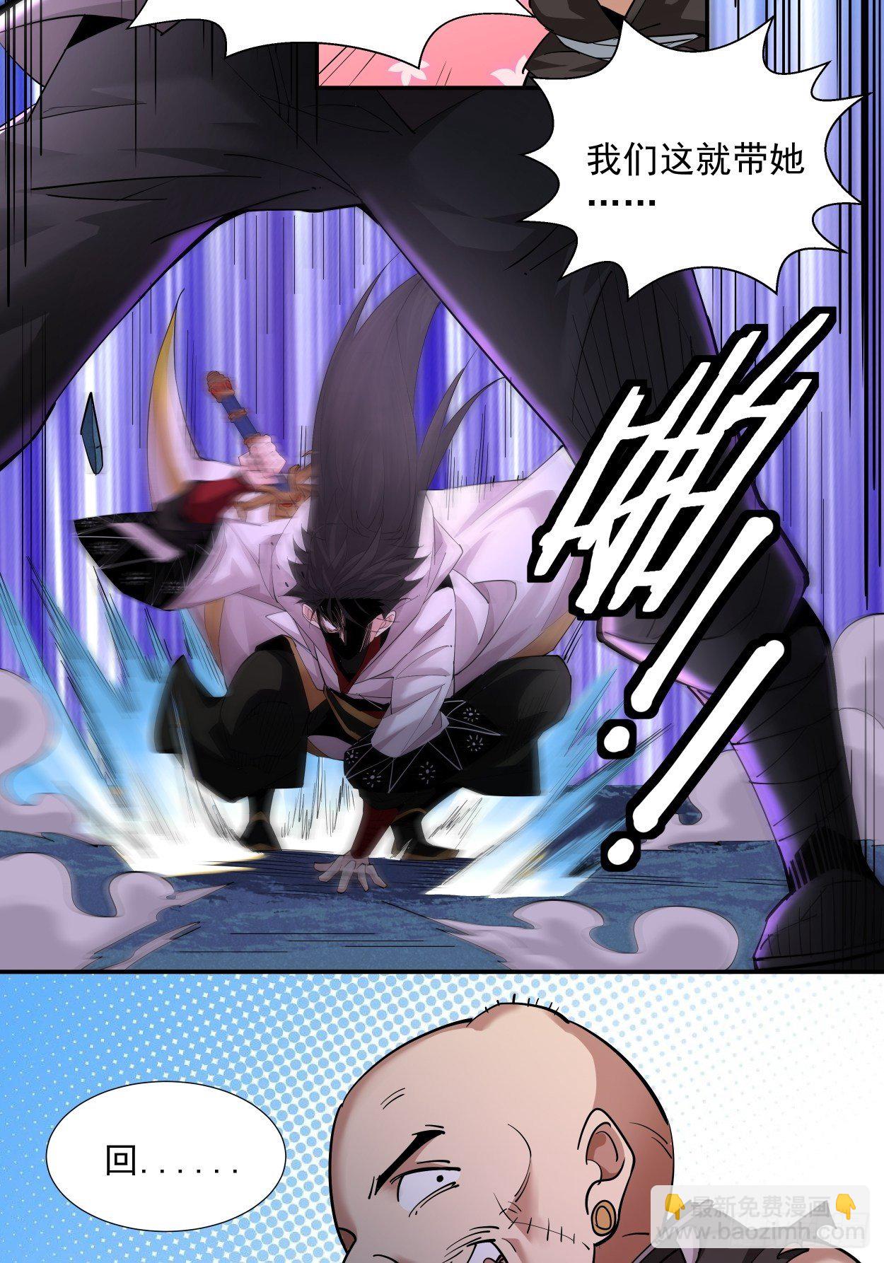 第七回 白发魔女樱？(1/2)-第8话