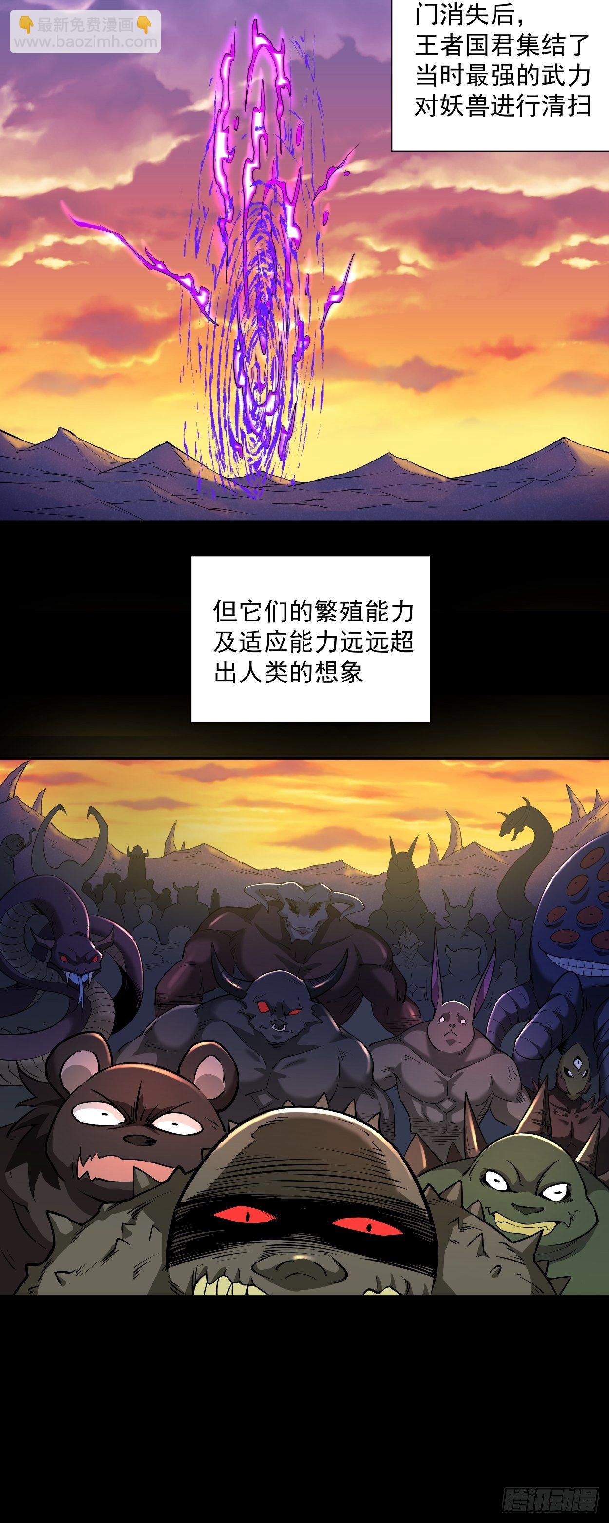 第七回 白发魔女樱？(1/2)-第8话