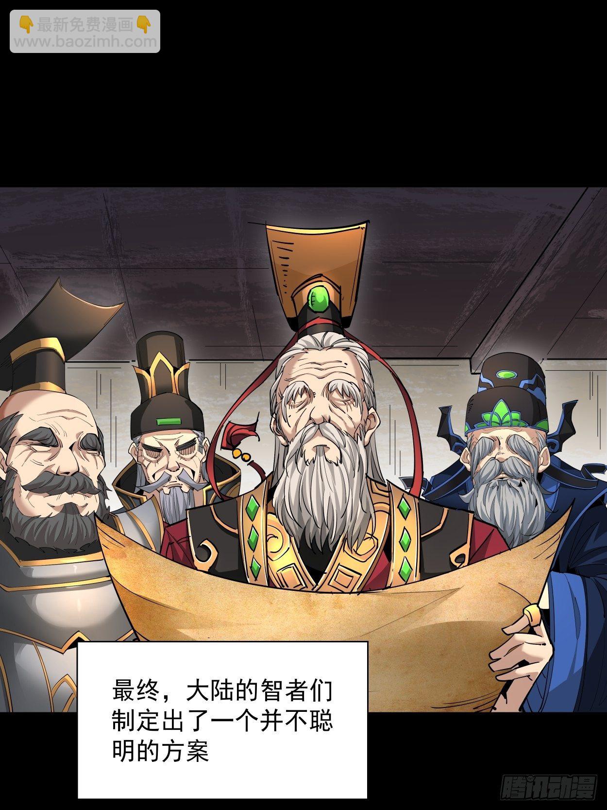 第七回 白发魔女樱？(1/2)-第8话