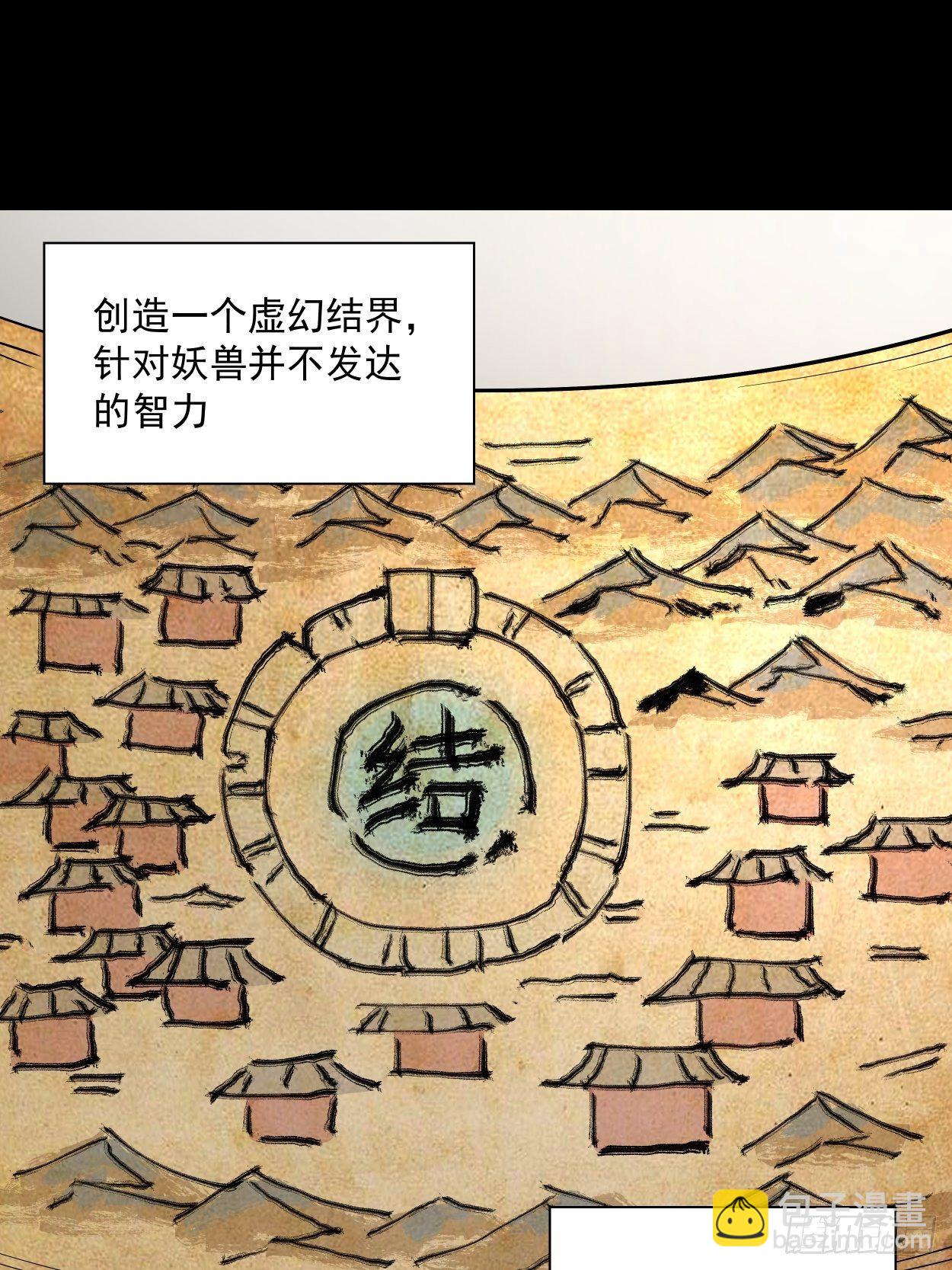 第七回 白发魔女樱？(1/2)-第8话