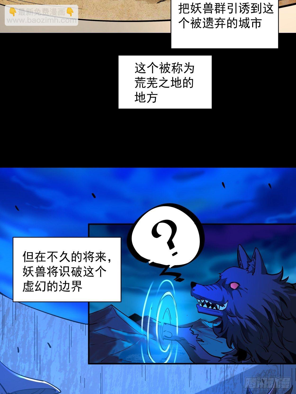 第七回 白发魔女樱？(1/2)-第8话