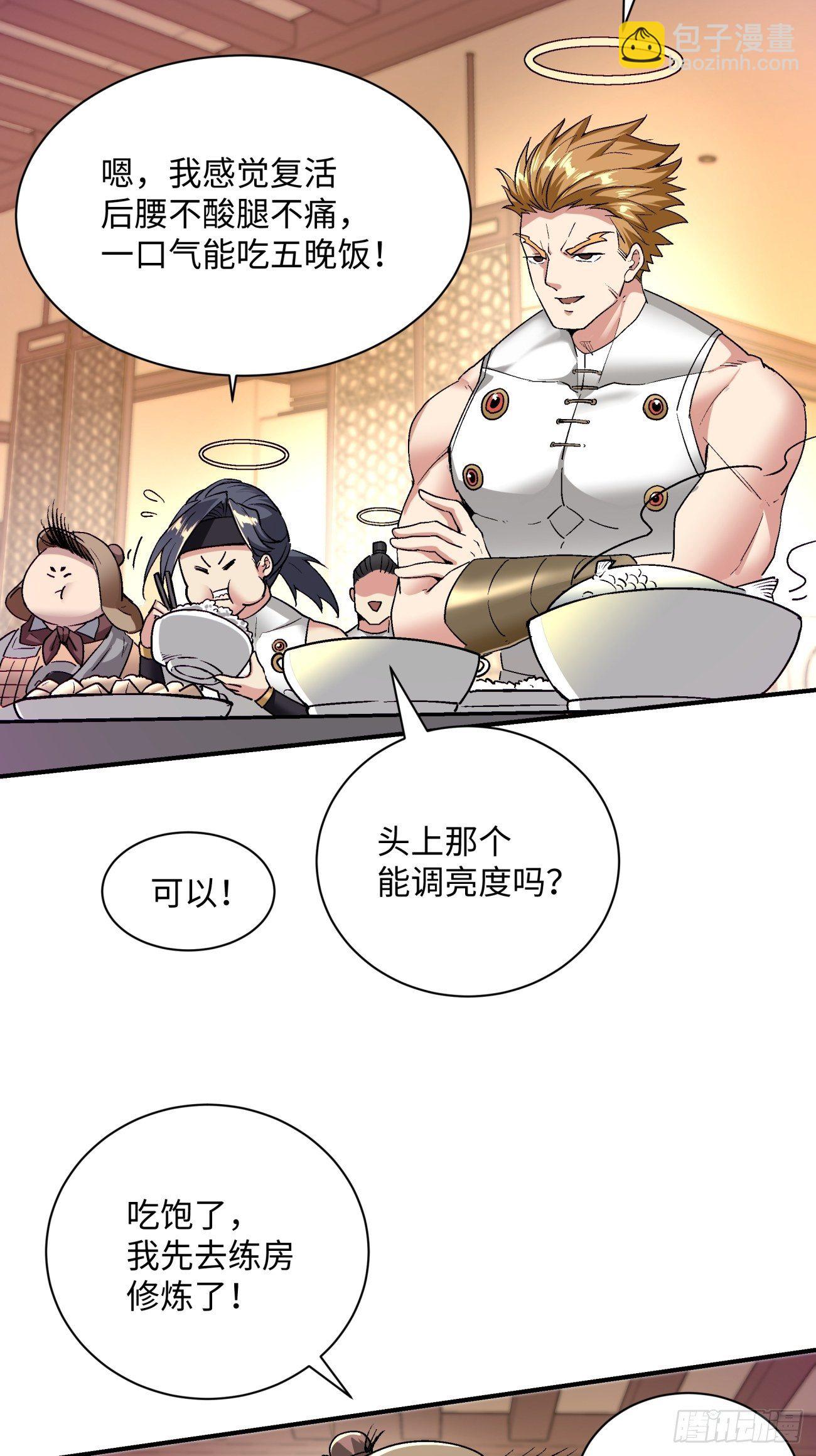 第七十回 我命由我-第72话