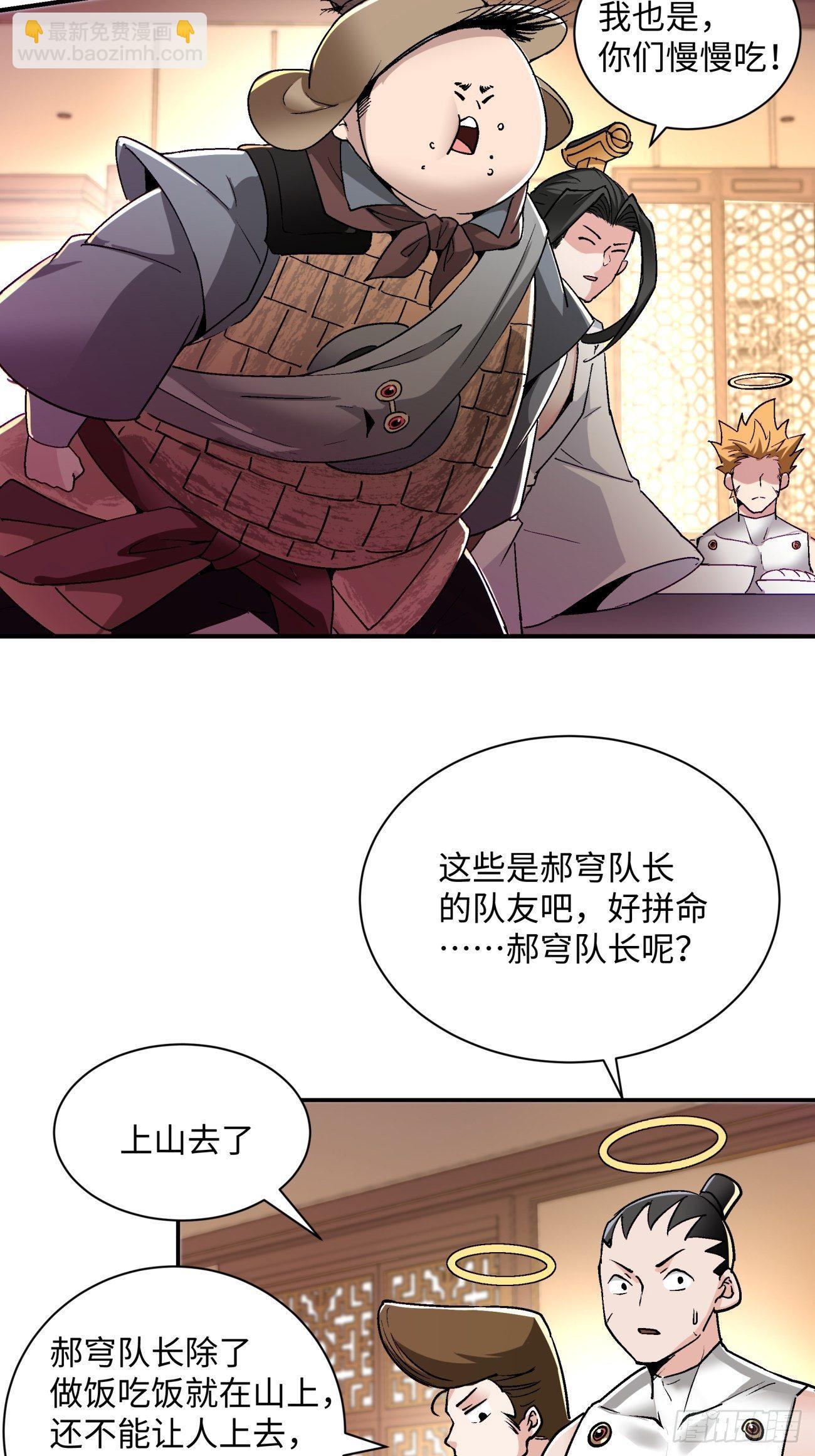 第七十回 我命由我-第72话