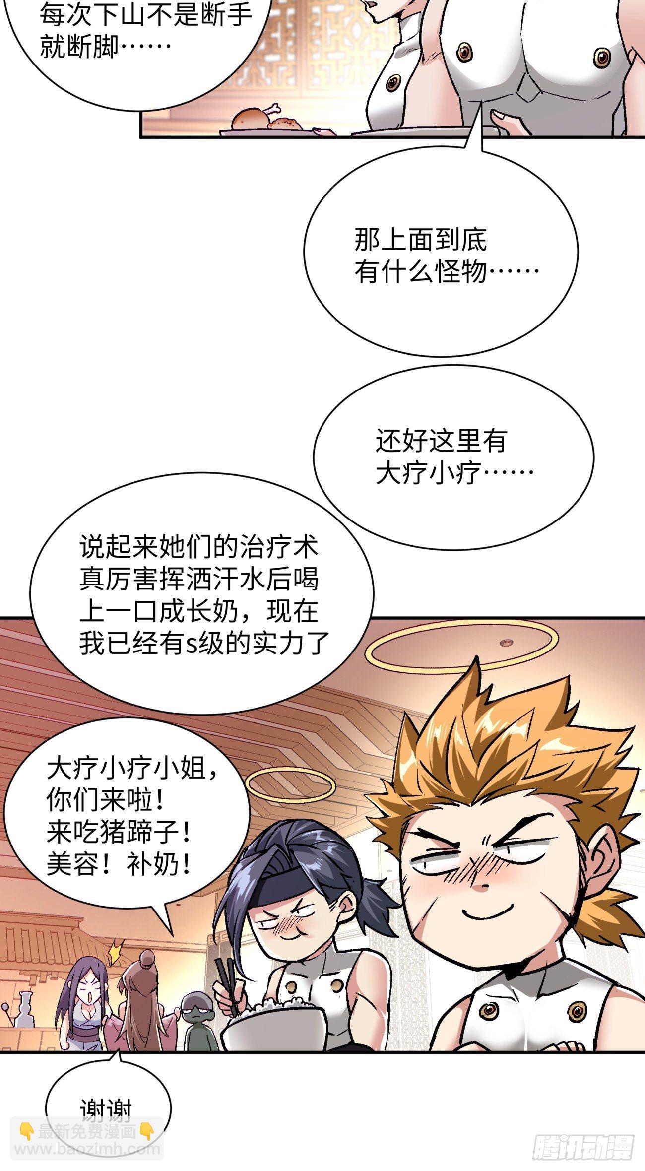 第七十回 我命由我-第72话