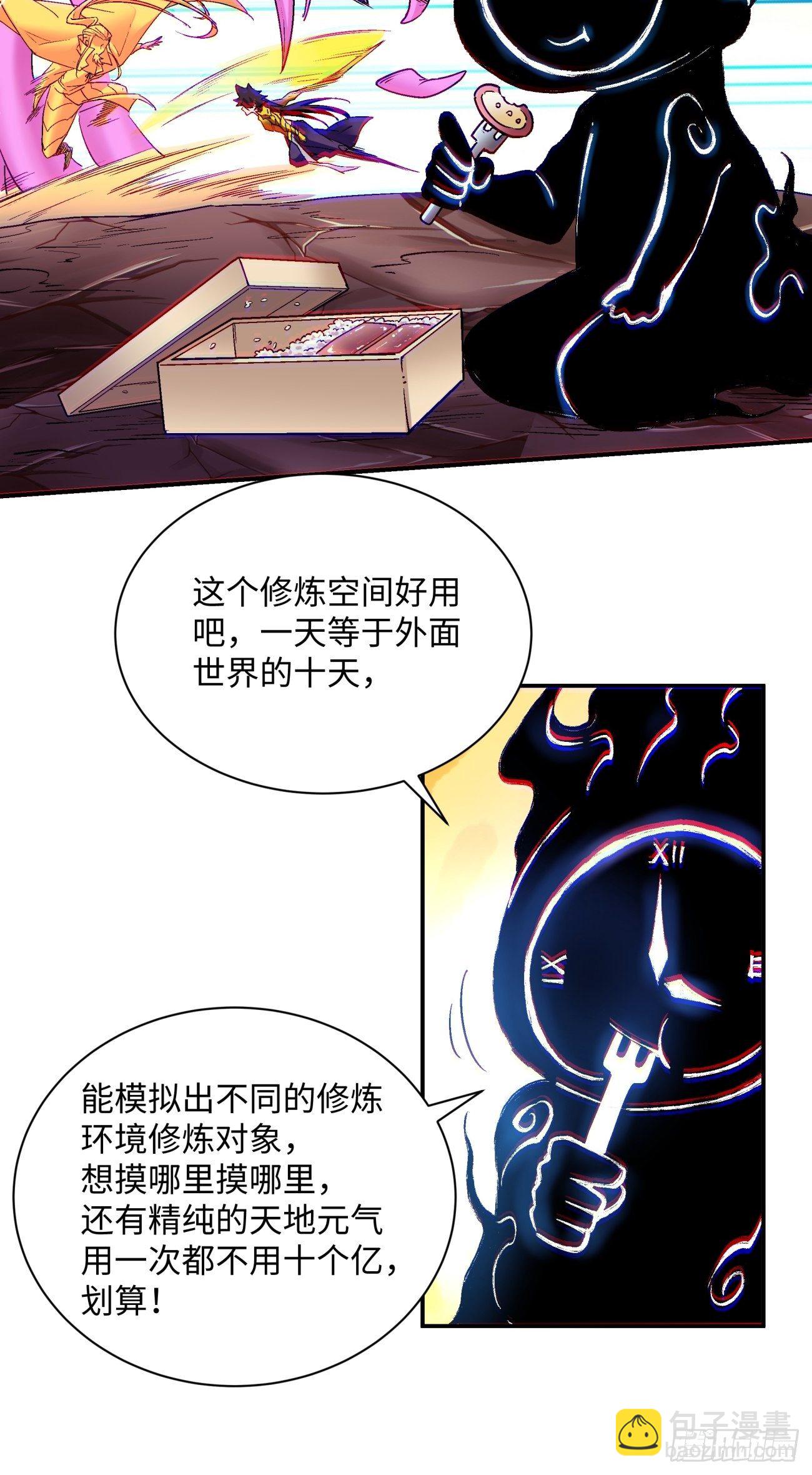 第七十回 我命由我-第72话