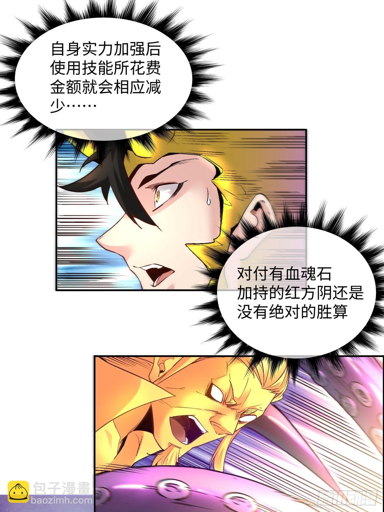 第七十回 我命由我-第72话