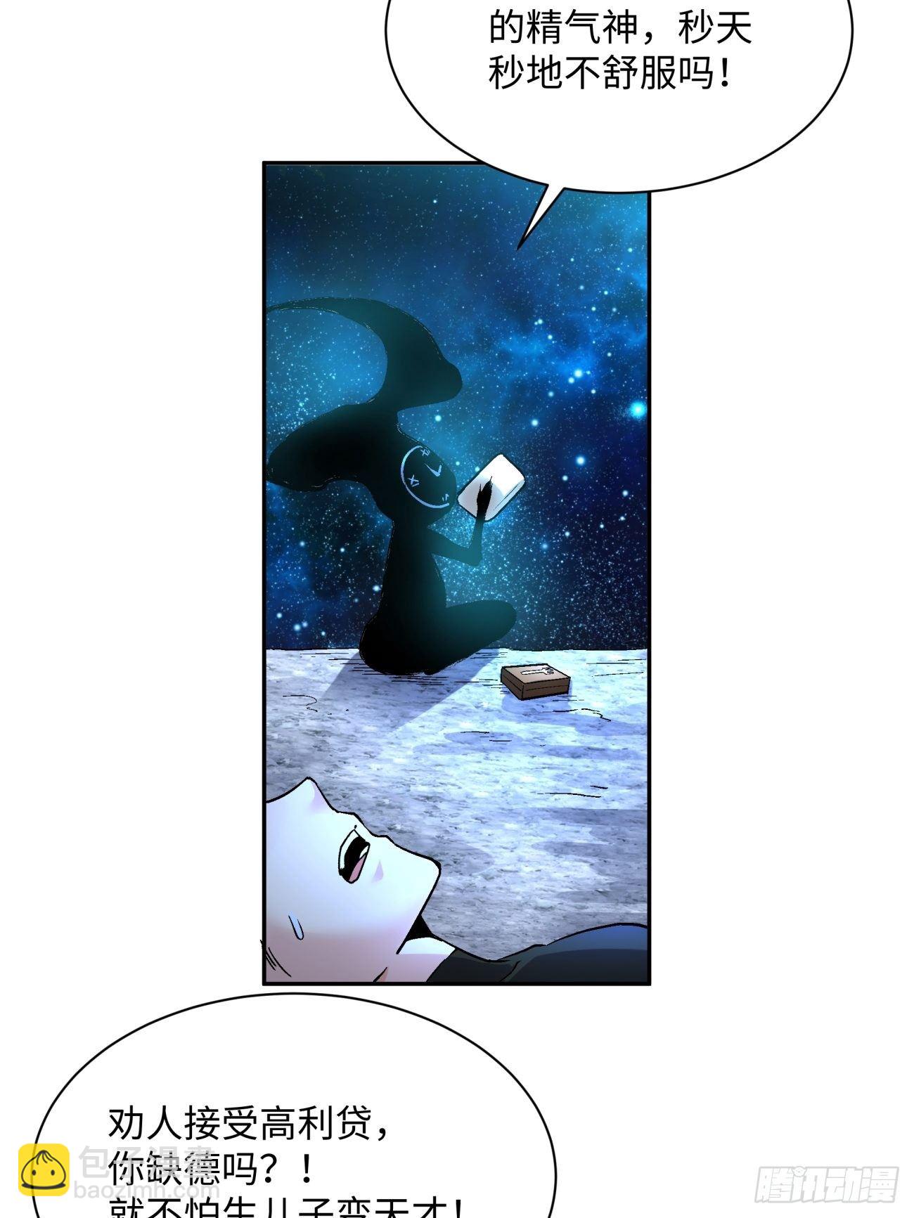 第七十回 我命由我-第72话