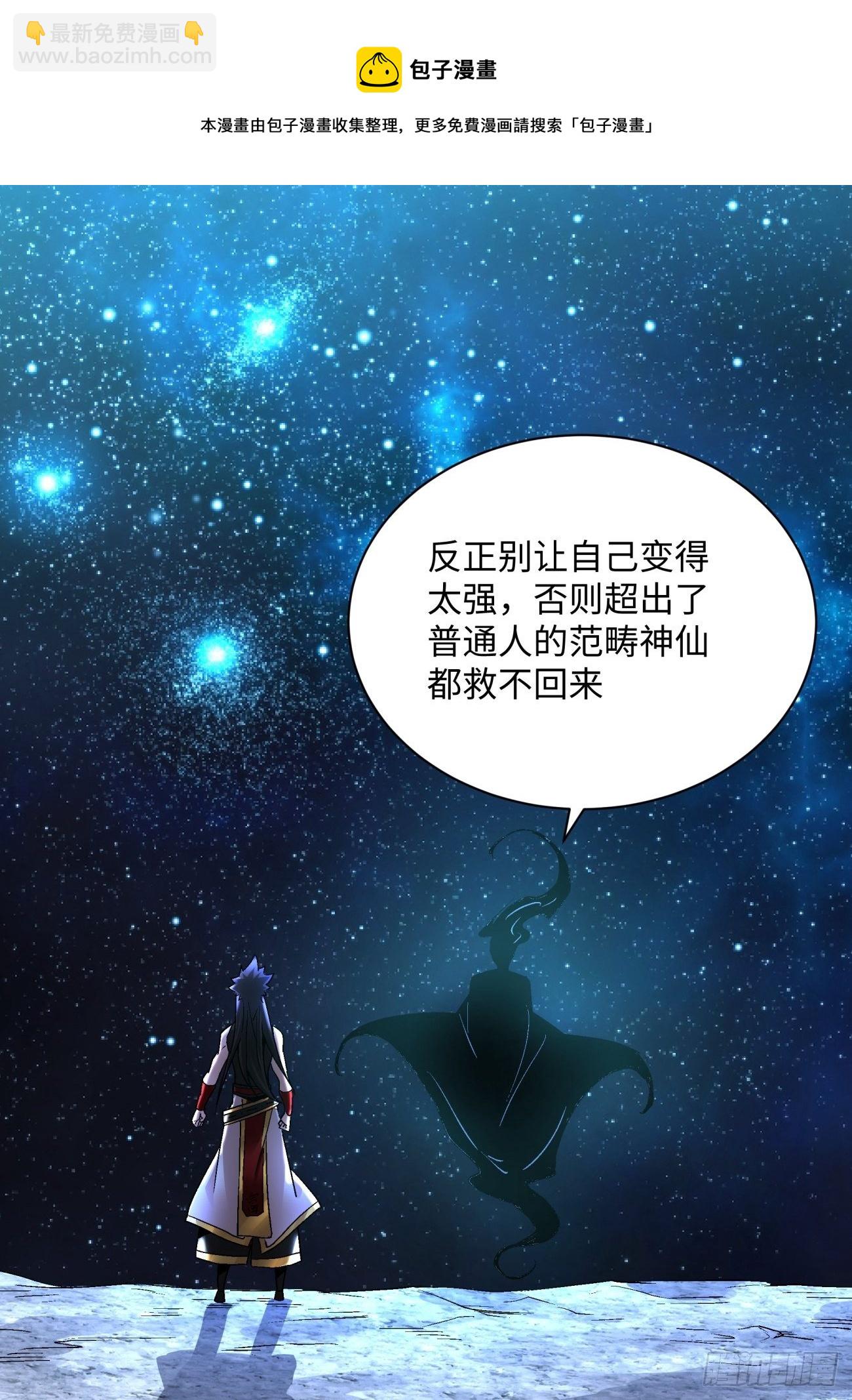 第七十回 我命由我-第72话