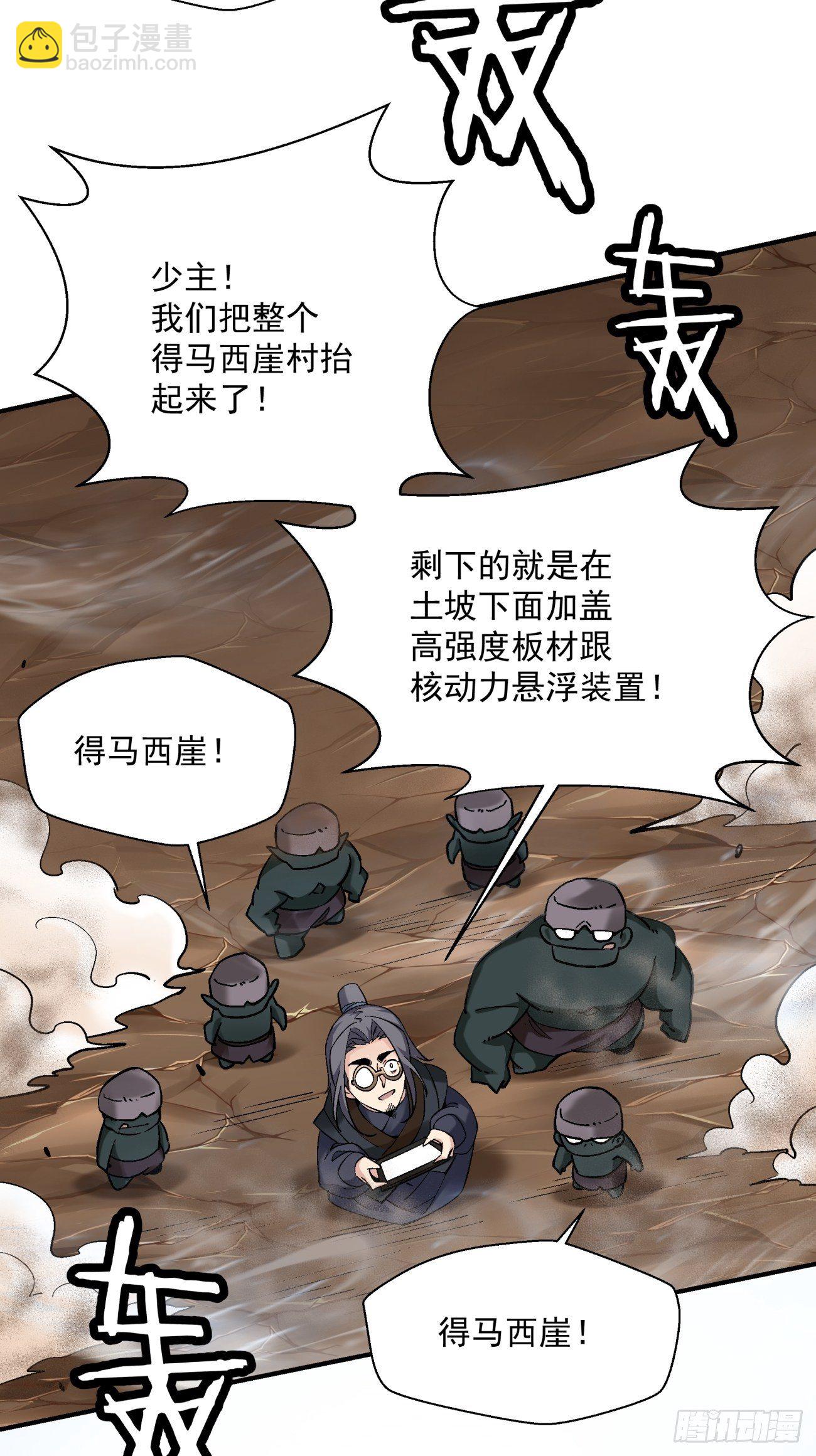 第七十回 我命由我-第72话