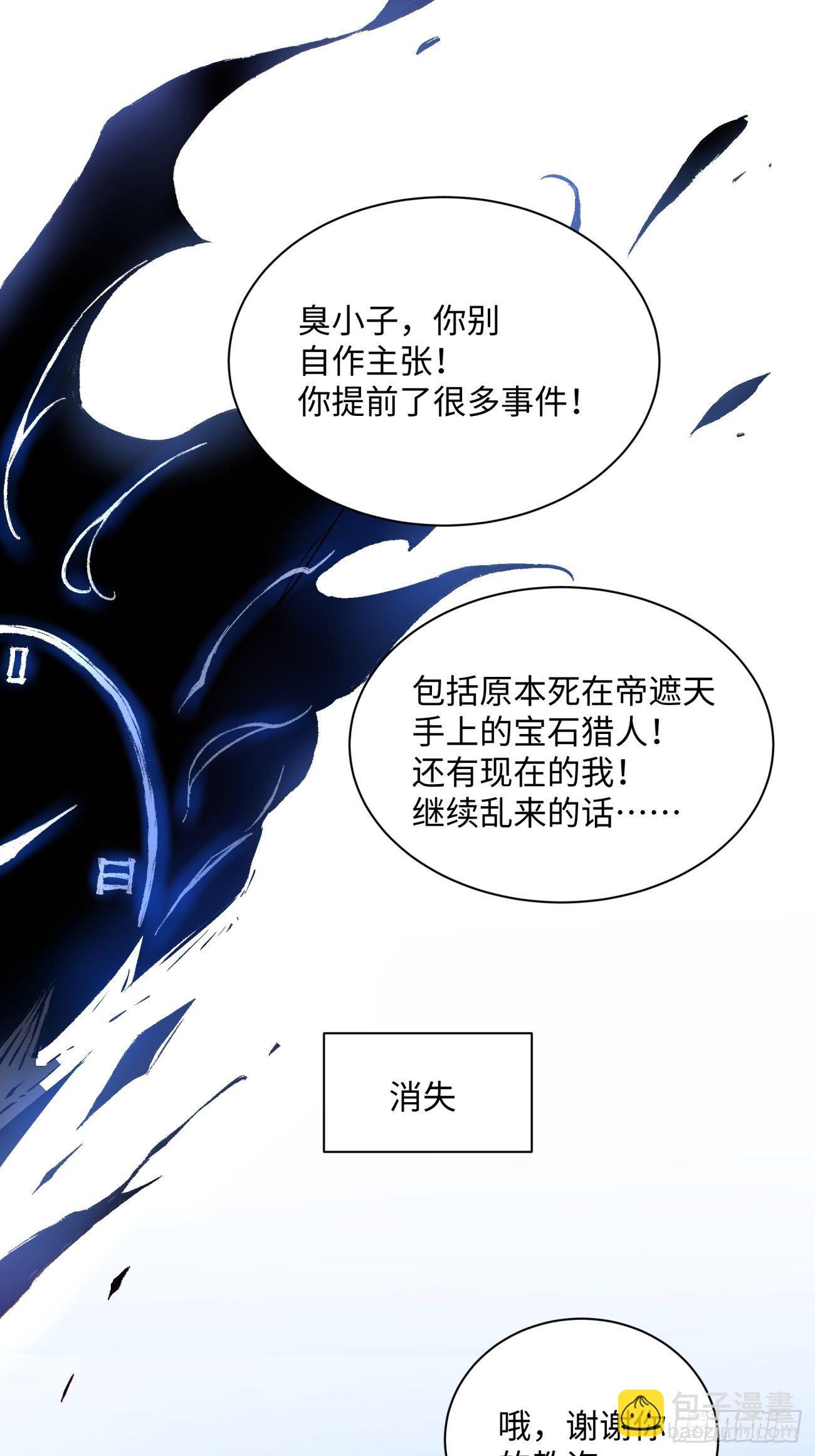 第七十回 我命由我-第72话