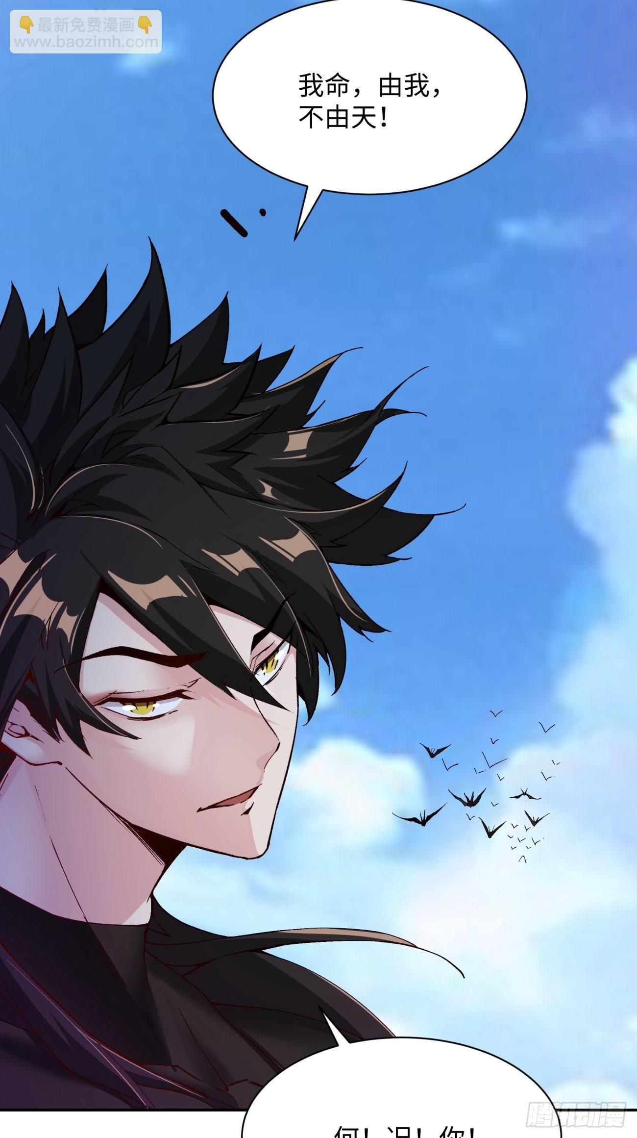 第七十回 我命由我-第72话