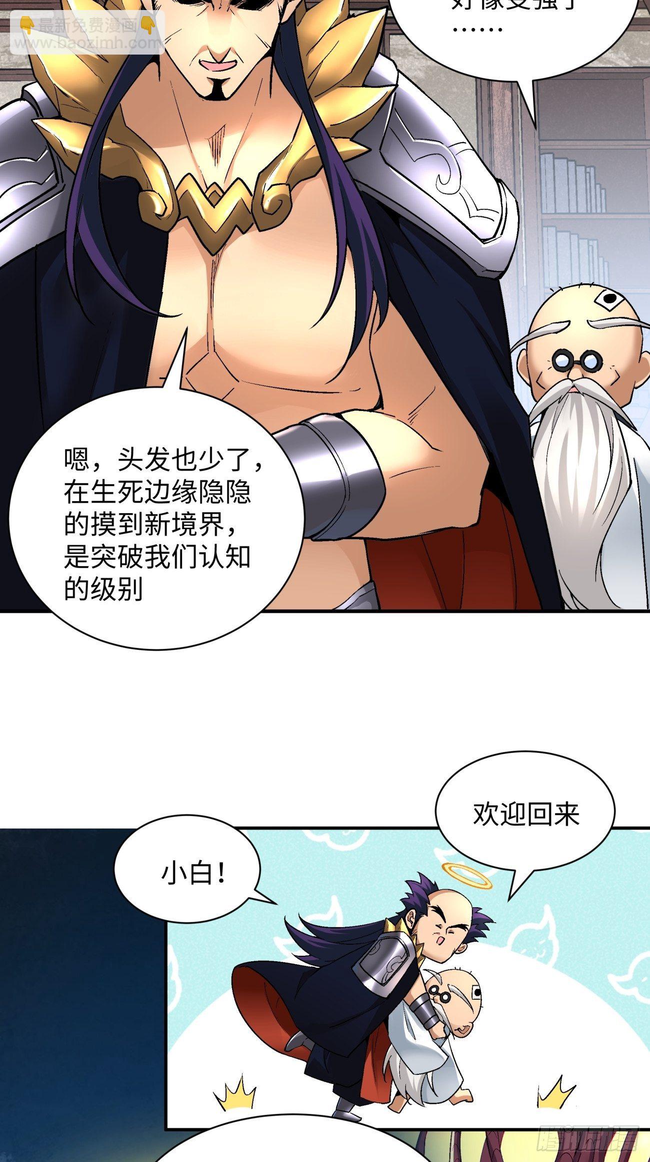 第七十回 我命由我-第72话