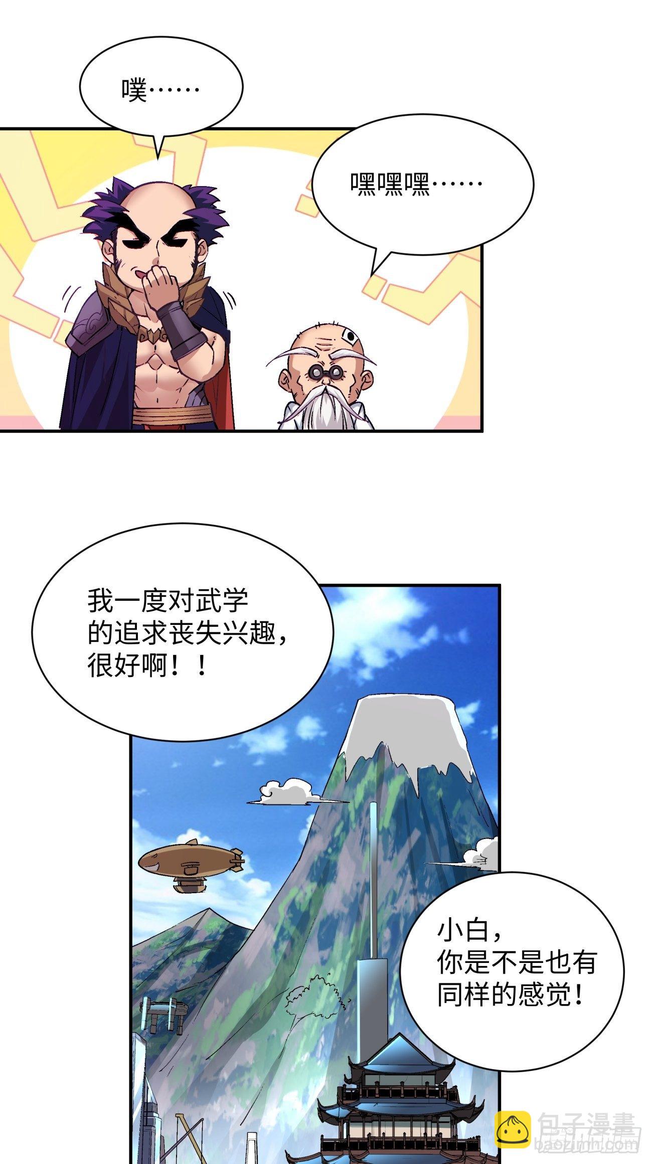 第七十回 我命由我-第72话