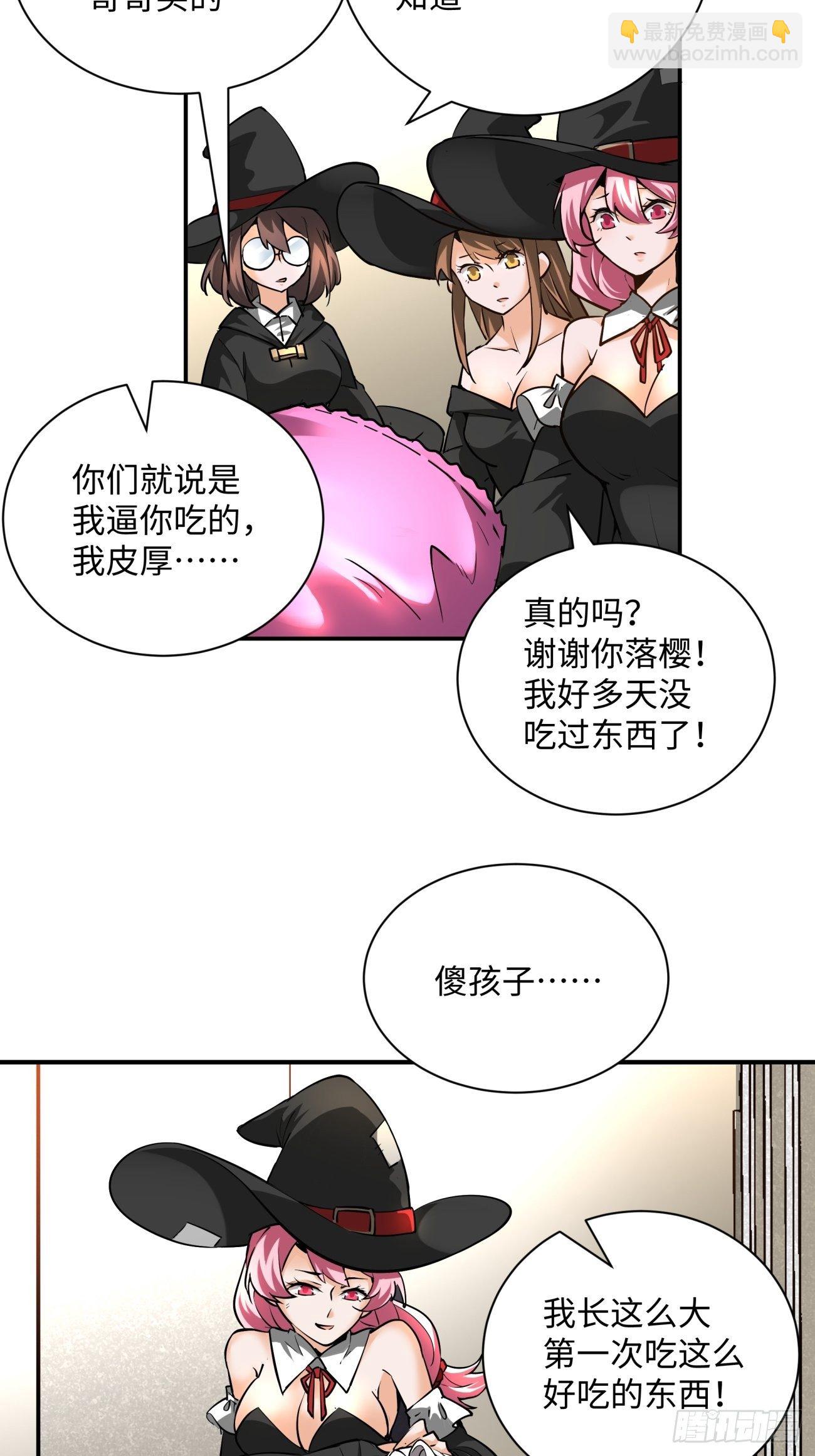 第七十二回 财神号-第74话