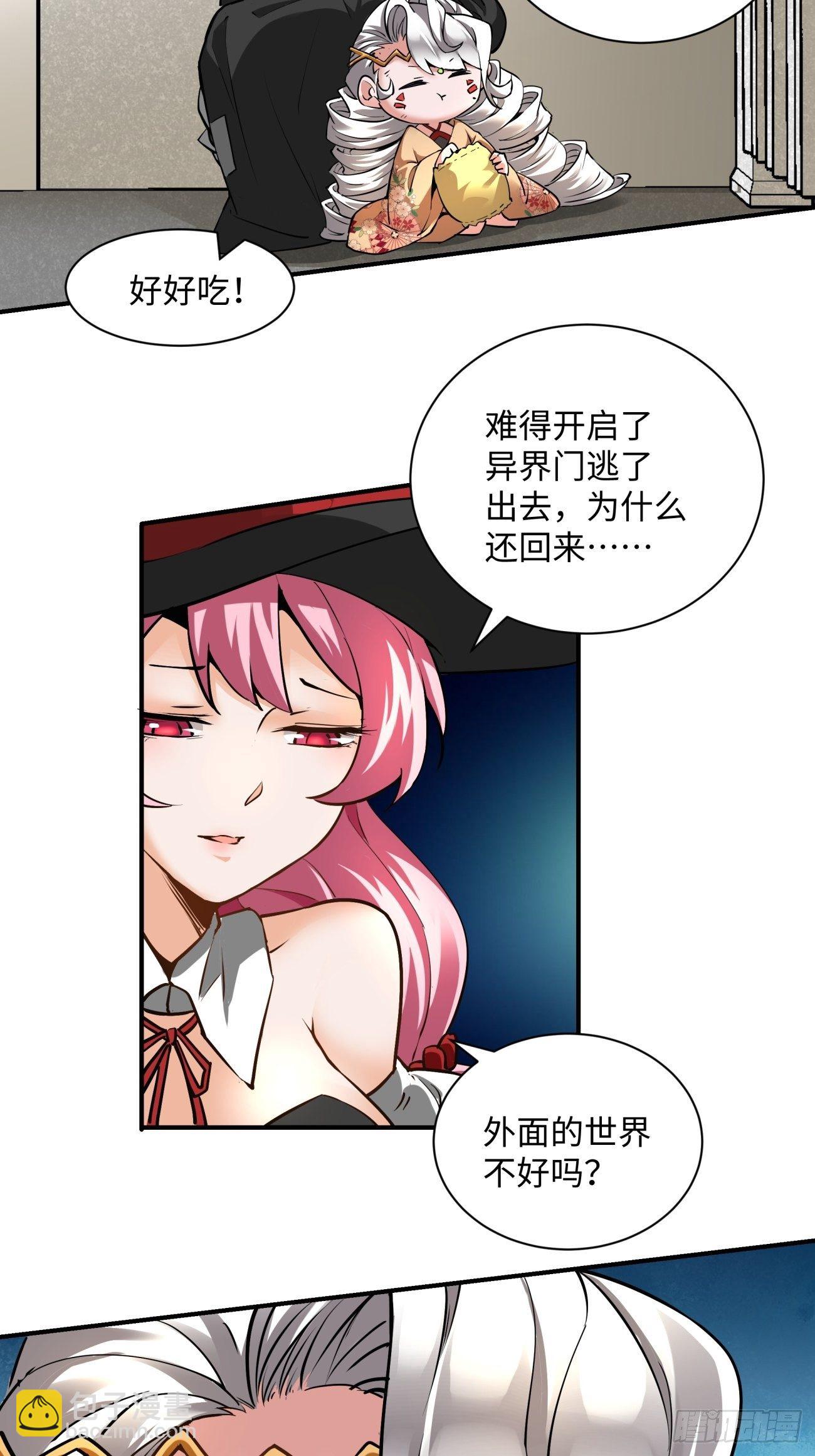 第七十二回 财神号-第74话