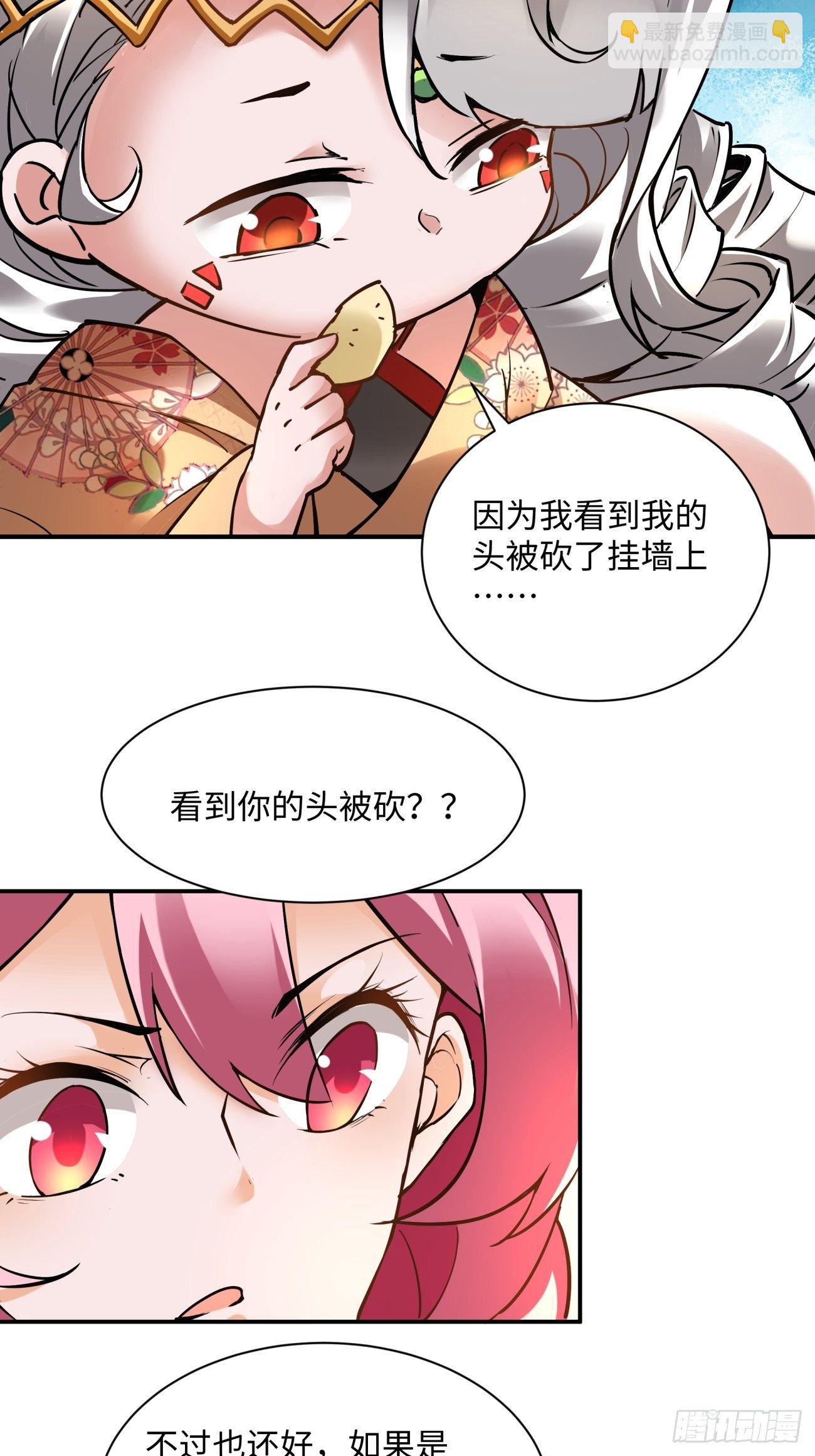 第七十二回 财神号-第74话