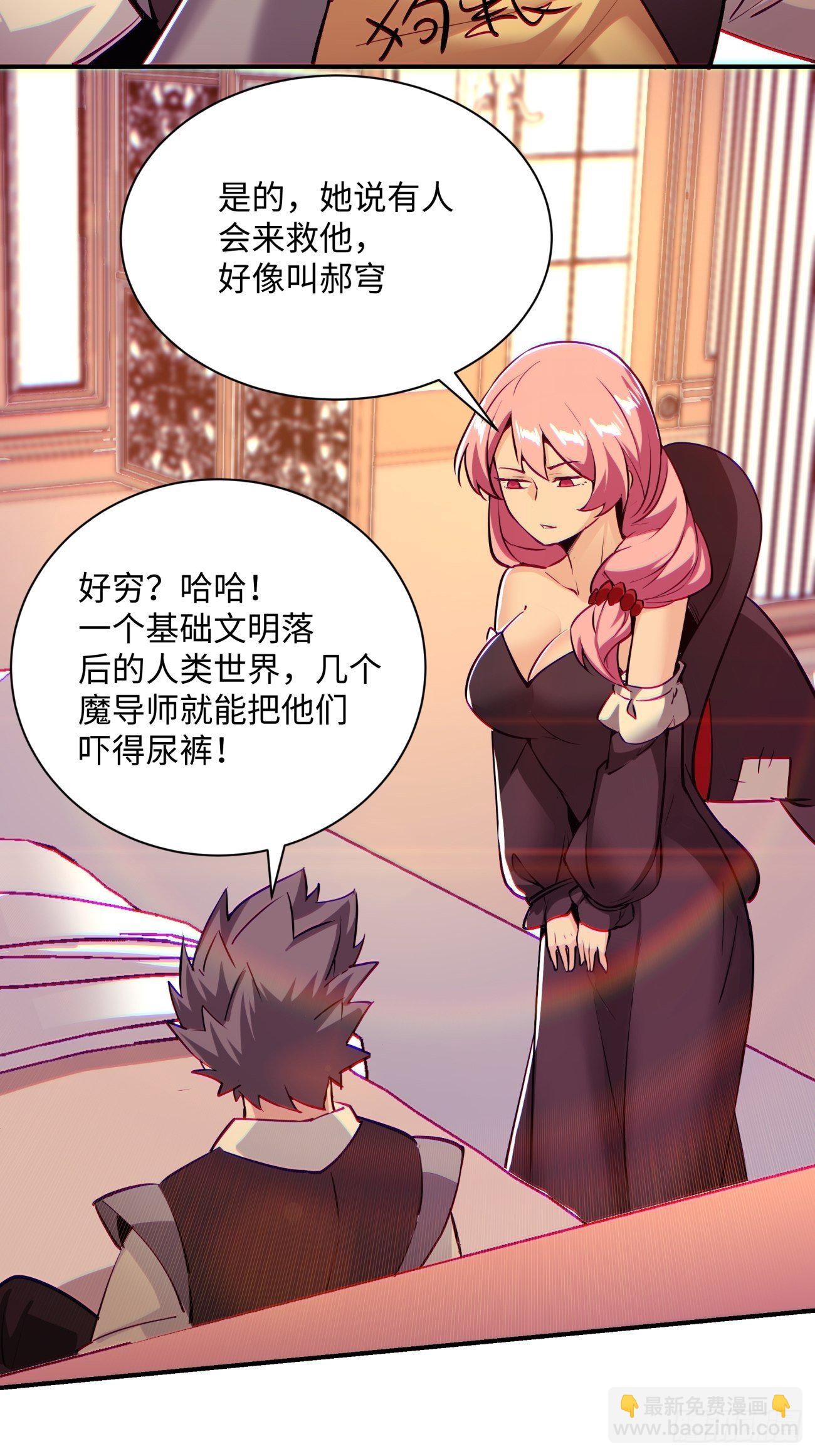 第七十二回 财神号-第74话