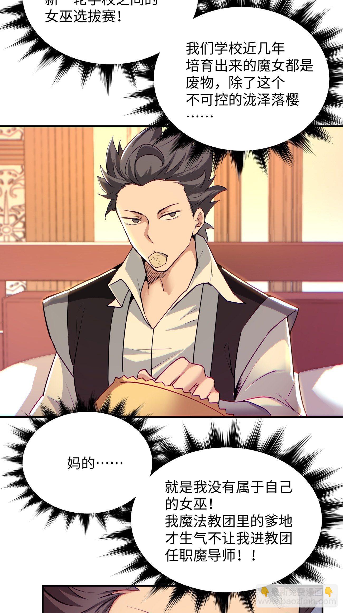 第七十二回 财神号-第74话