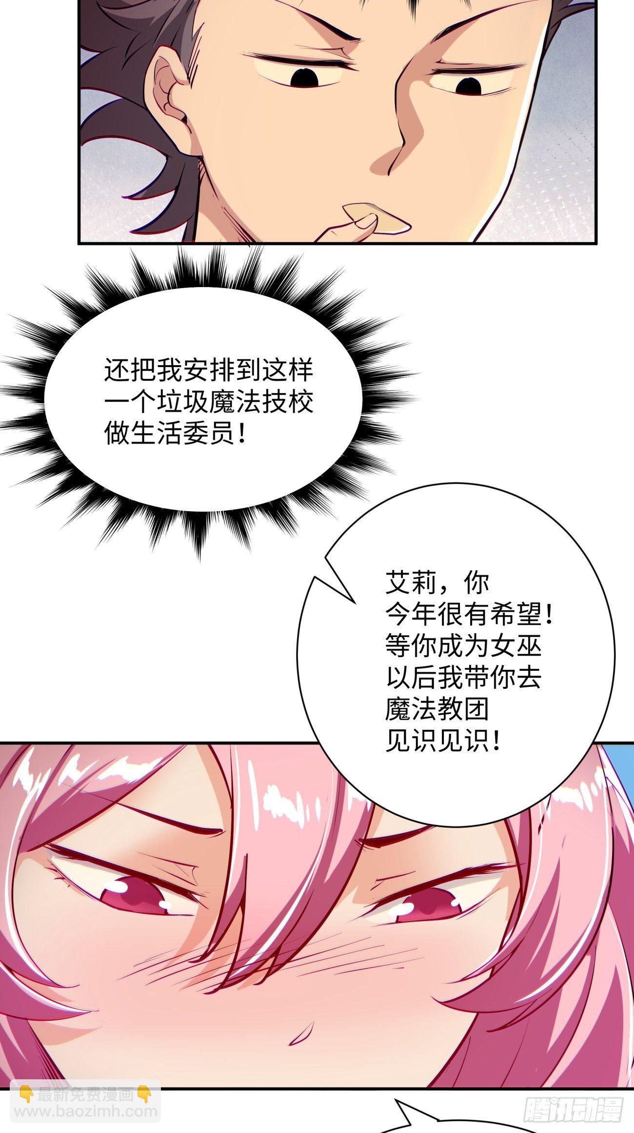 第七十二回 财神号-第74话