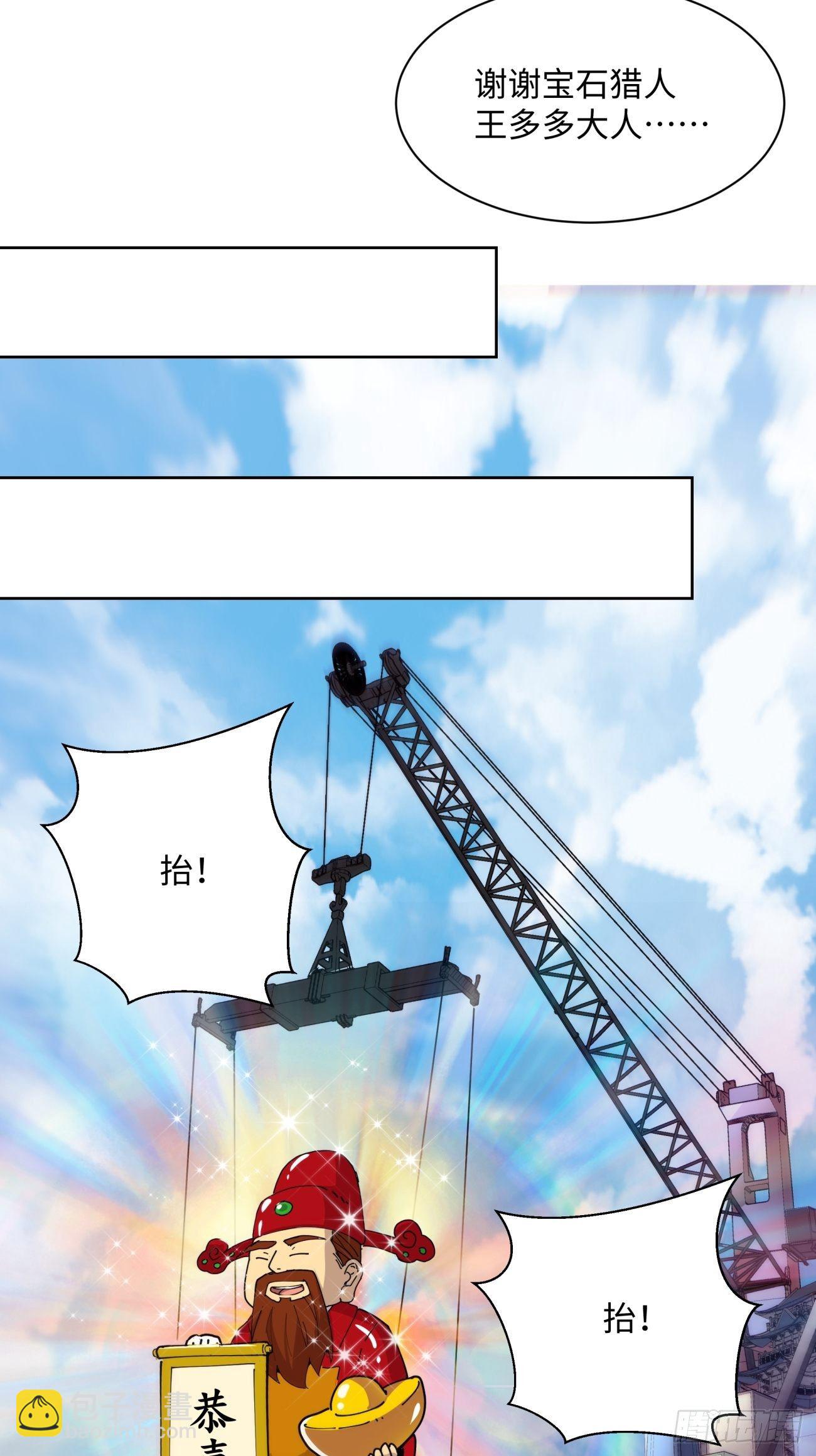 第七十二回 财神号-第74话