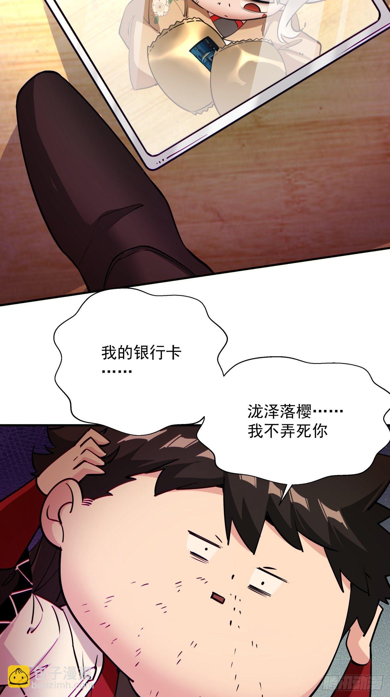 第七十二回 财神号-第74话