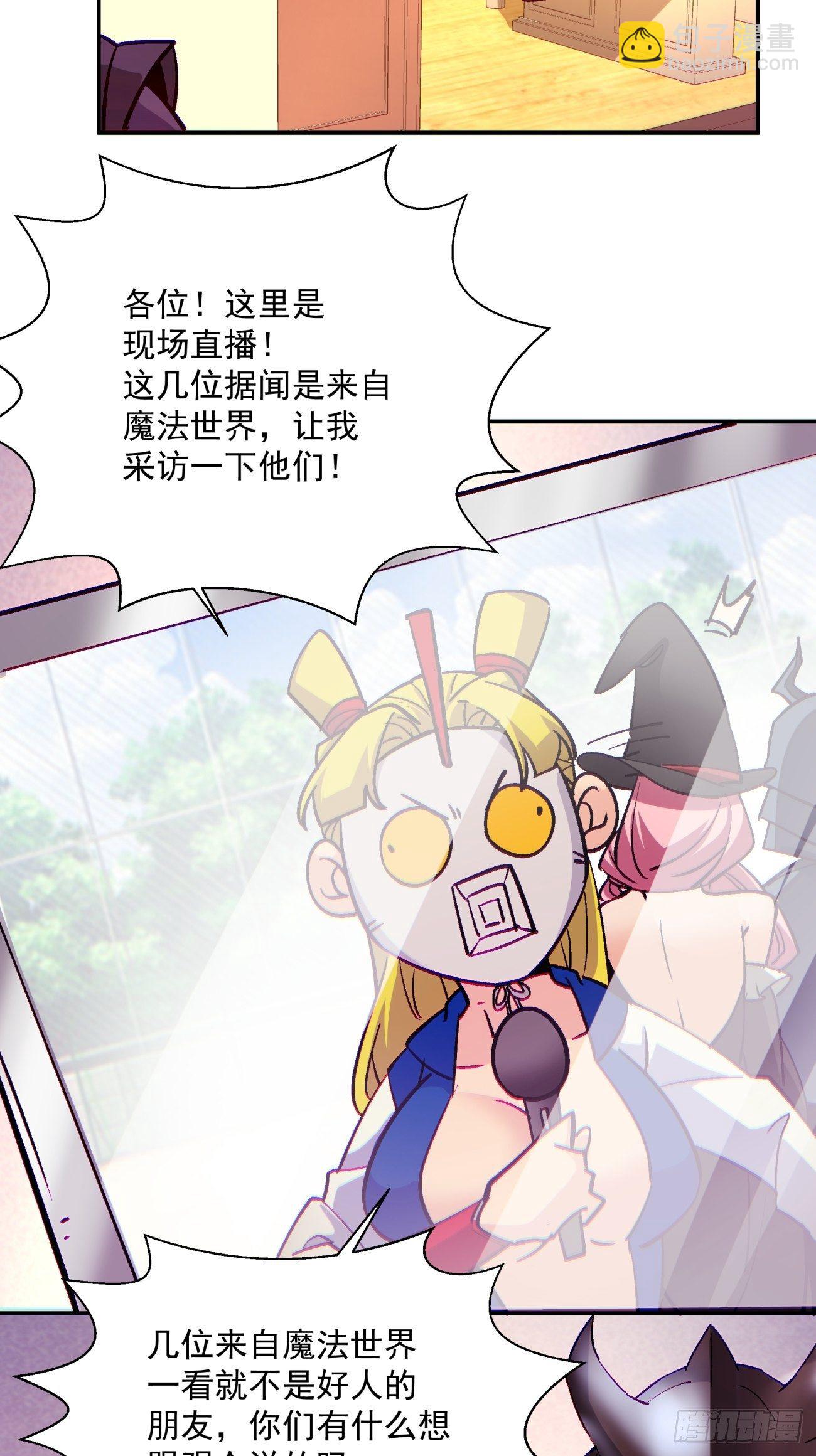 第七十二回 财神号-第74话