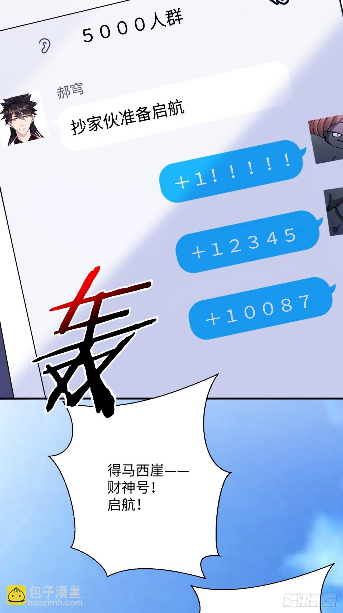 第七十二回 财神号-第74话