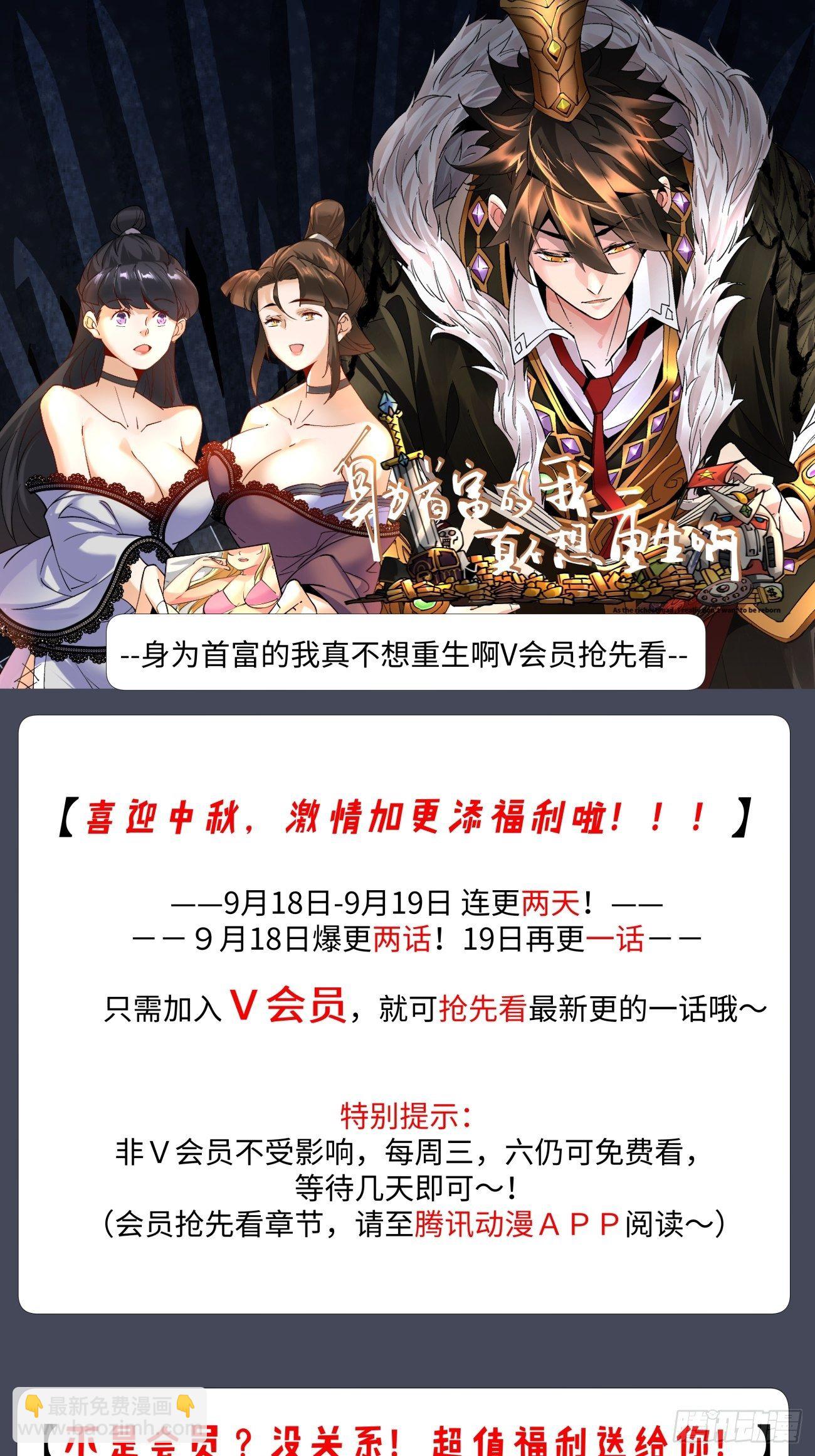 第七十二回 财神号-第74话