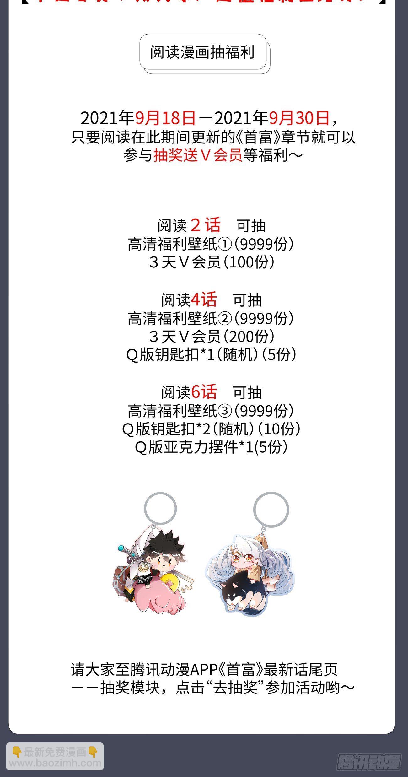 第七十二回 财神号-第74话