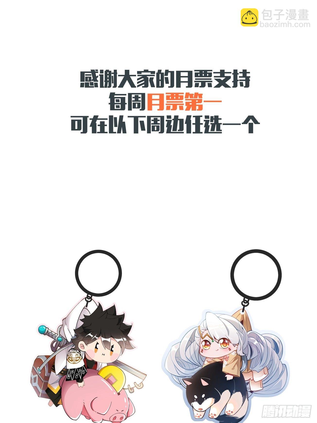 第七十二回 财神号-第74话