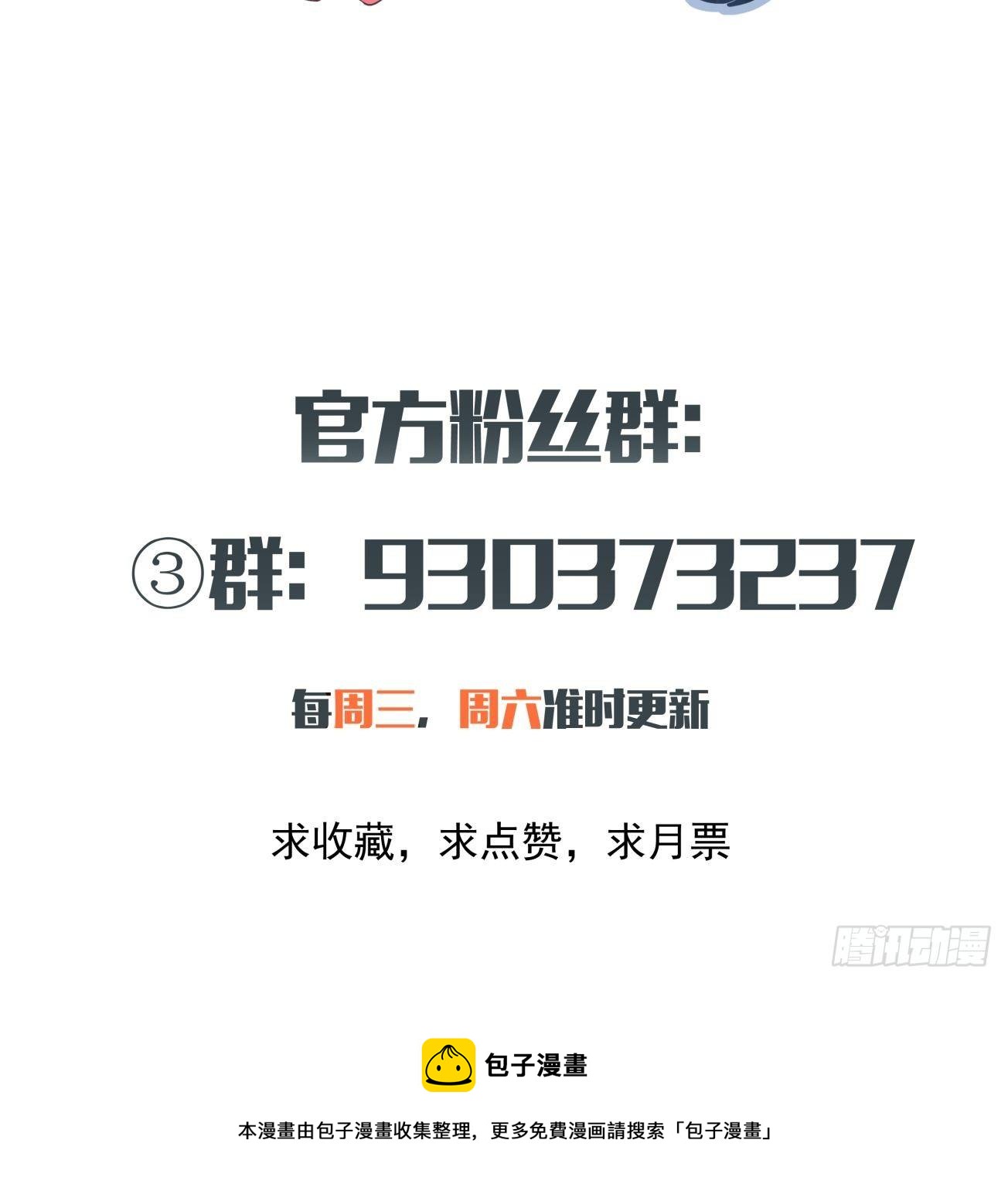 第七十二回 财神号-第74话