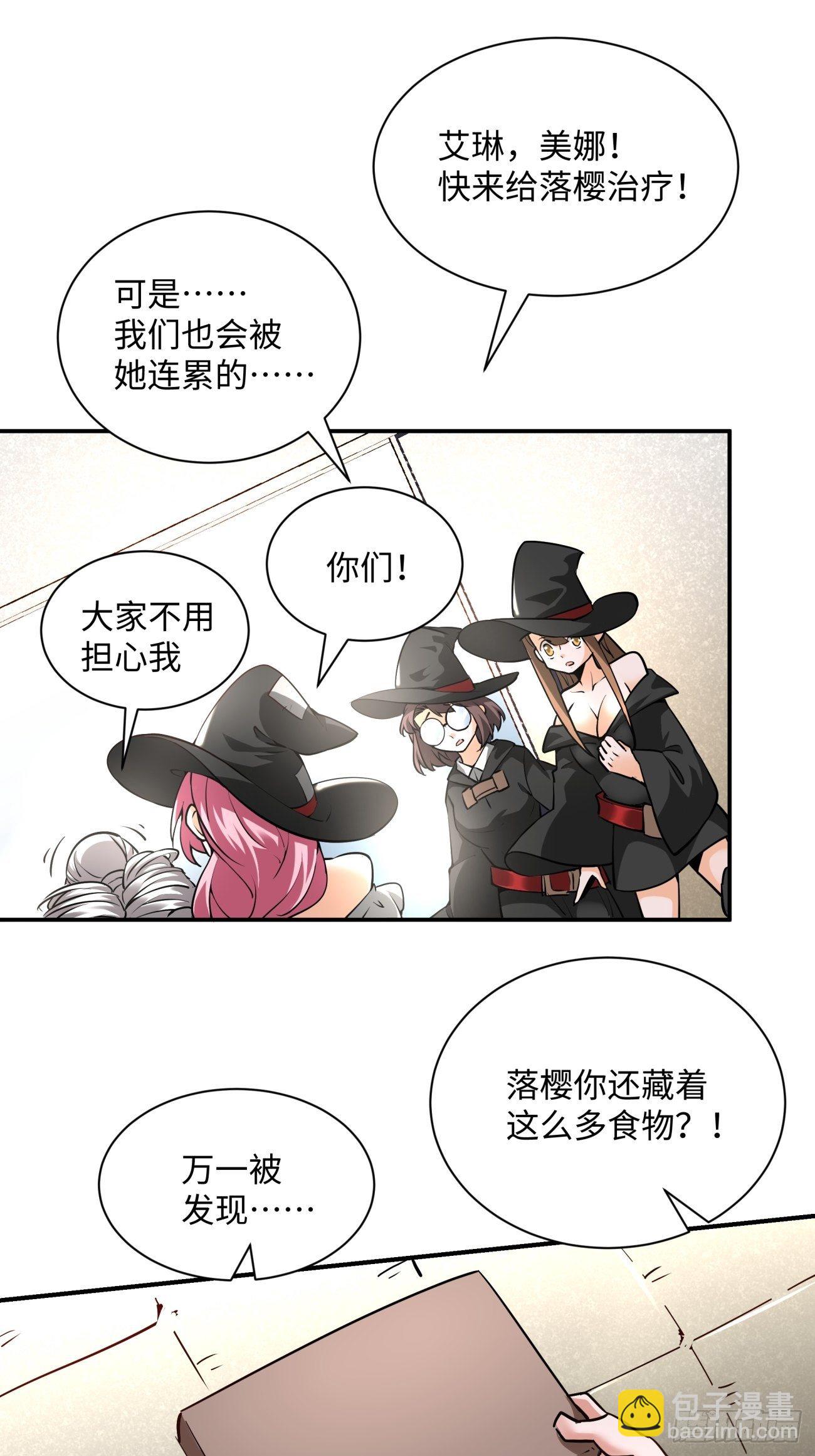 第七十二回 财神号-第74话